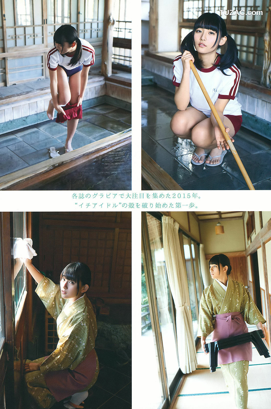 Young Gangan杂志写真_ 浅川梨奈 早乙女ゆう 朝倉ゆり 2016年No.14 写真杂志[36P]