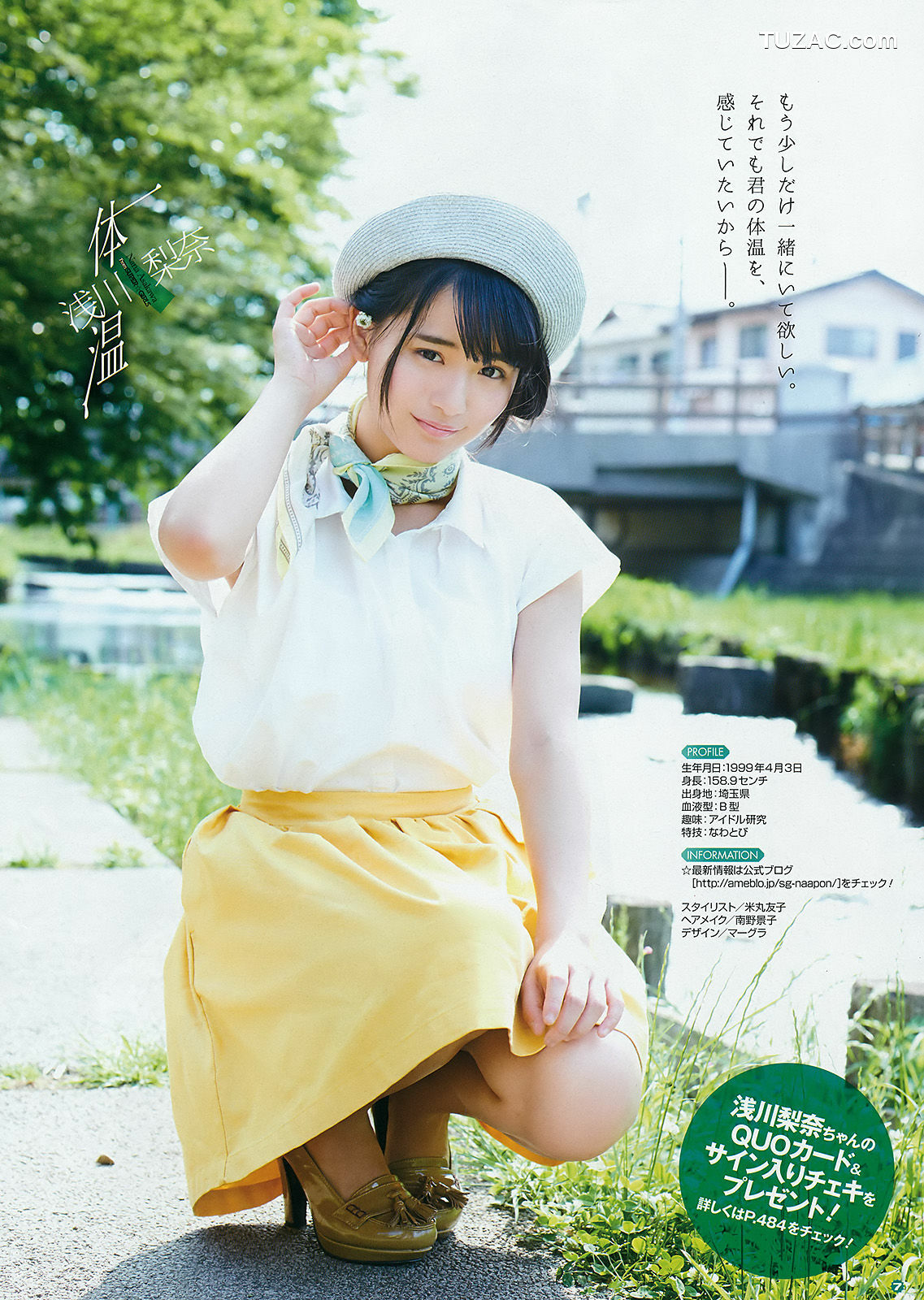 Young Gangan杂志写真_ 浅川梨奈 早乙女ゆう 朝倉ゆり 2016年No.14 写真杂志[36P]