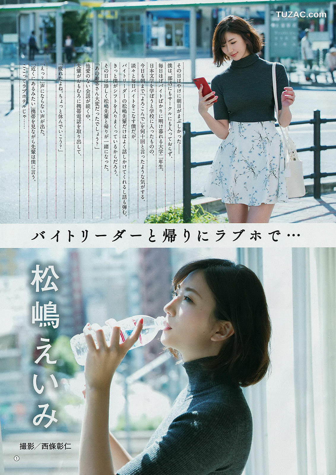 Young Gangan杂志写真_ 浅川梨奈 松嶋えいみ 2018年No.23 写真杂志[18P]