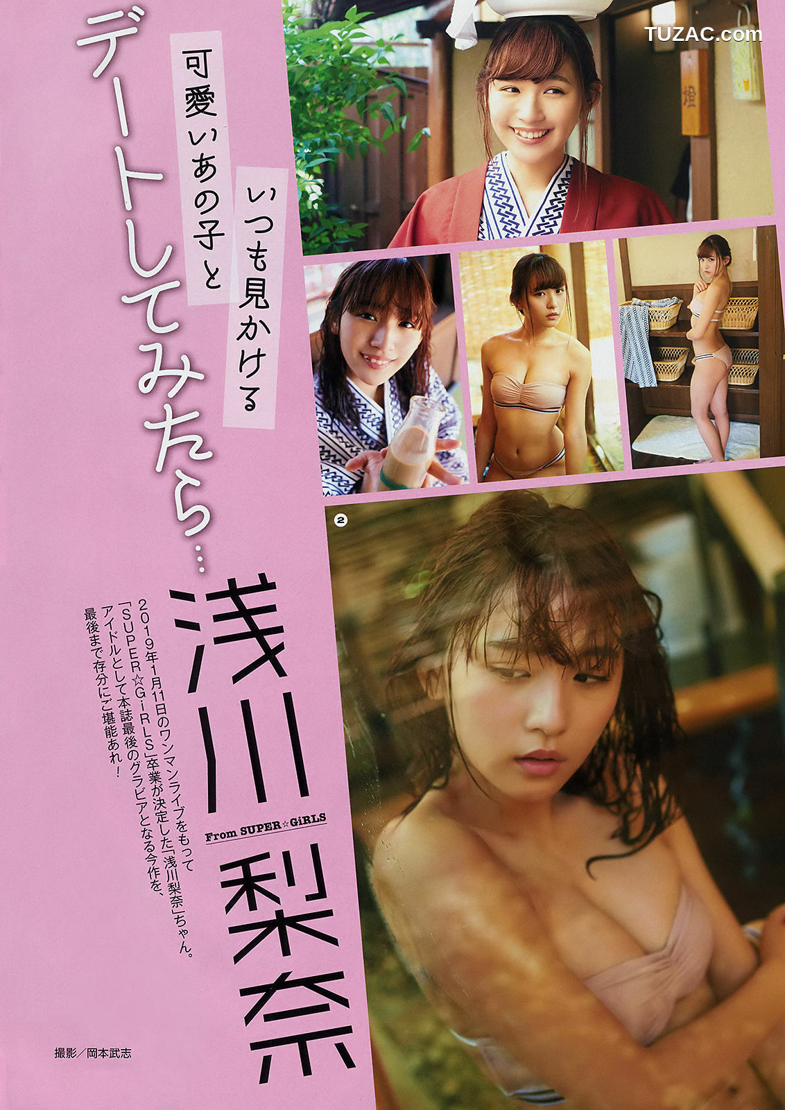 Young Gangan杂志写真_ 浅川梨奈 松嶋えいみ 2018年No.23 写真杂志[18P]