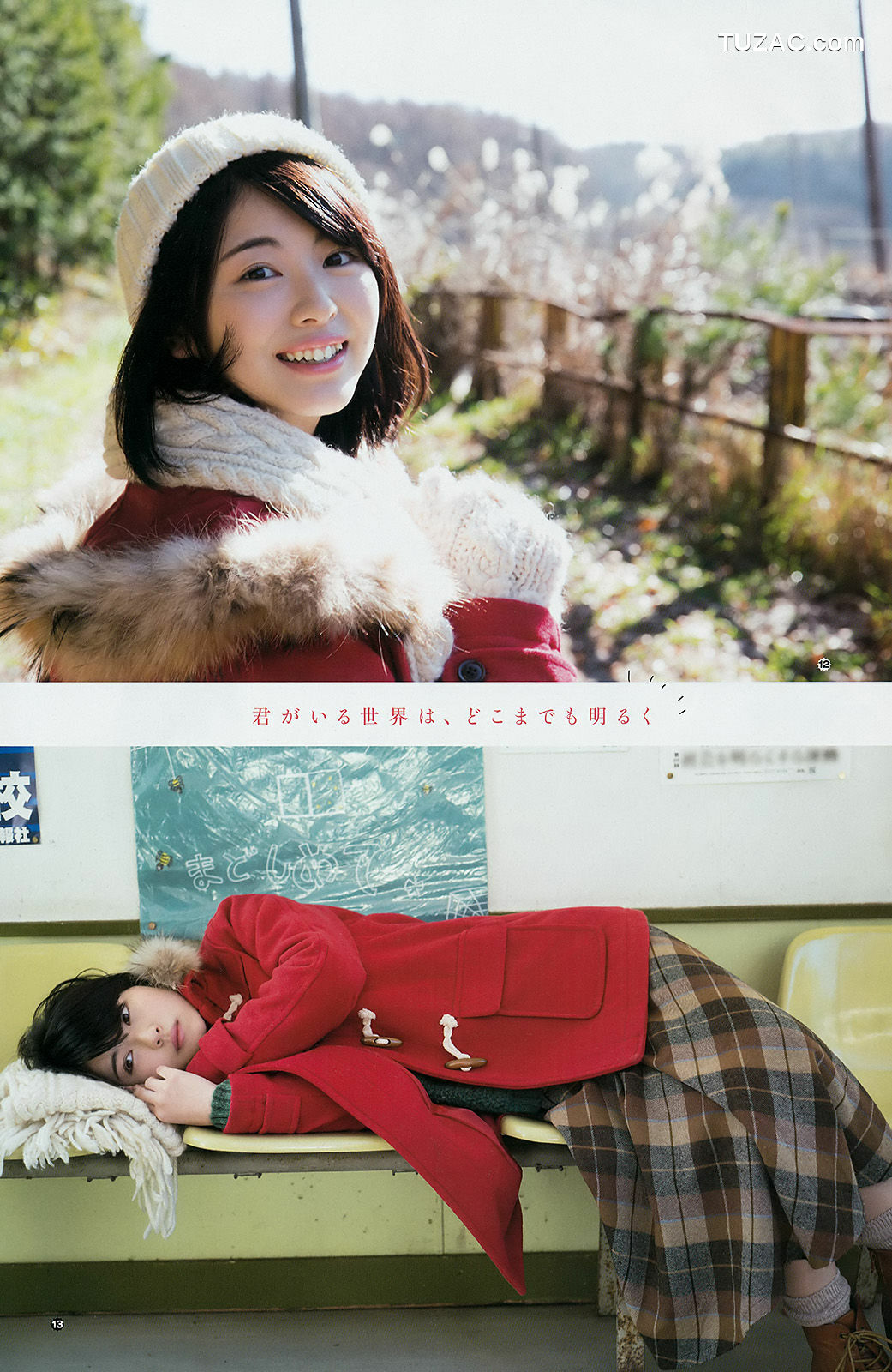 Young Gangan杂志写真_ 浜辺美波 永尾まりや 2017年No.04 写真杂志[25P]