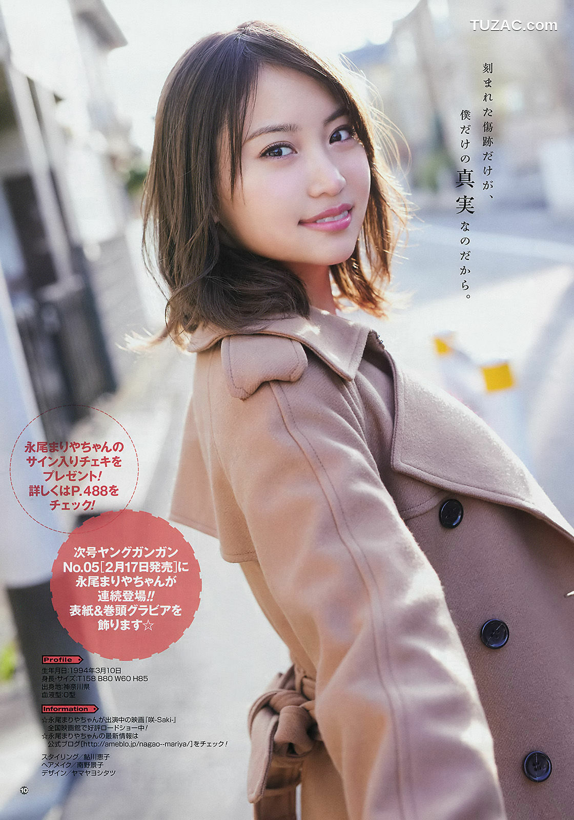 Young Gangan杂志写真_ 浜辺美波 永尾まりや 2017年No.04 写真杂志[25P]