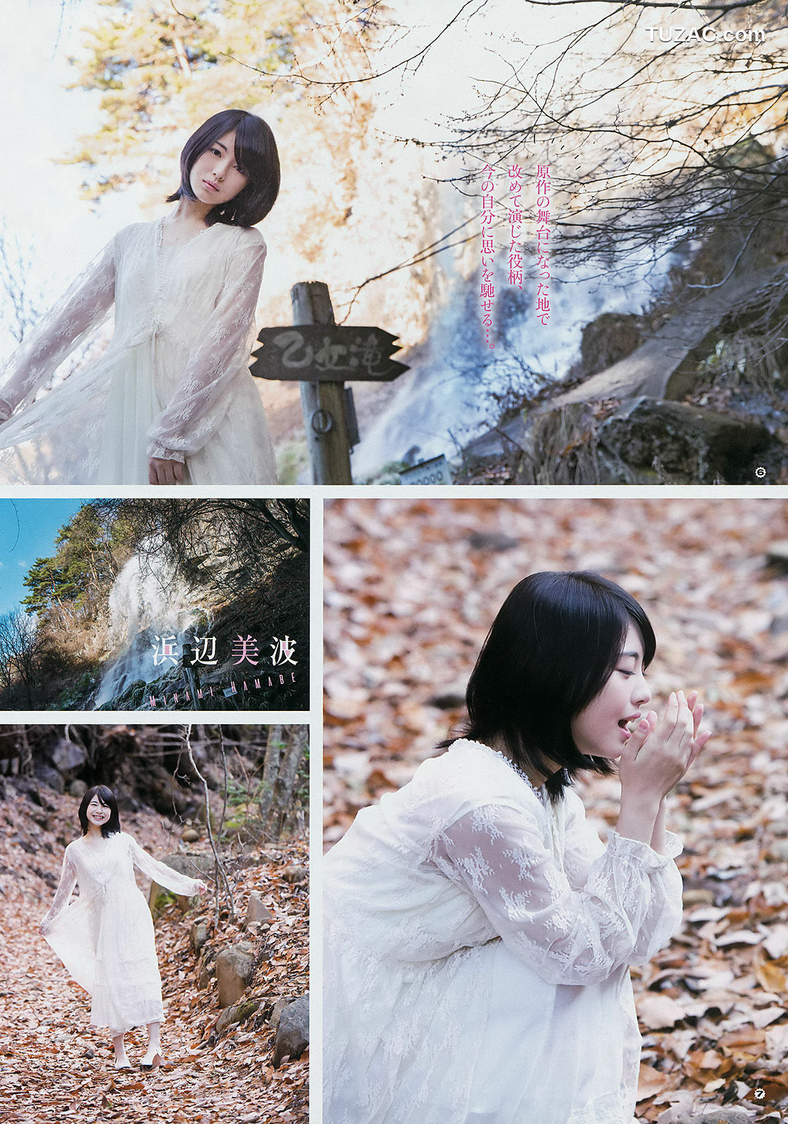 Young Gangan杂志写真_ 浜辺美波 永尾まりや 2017年No.04 写真杂志[25P]