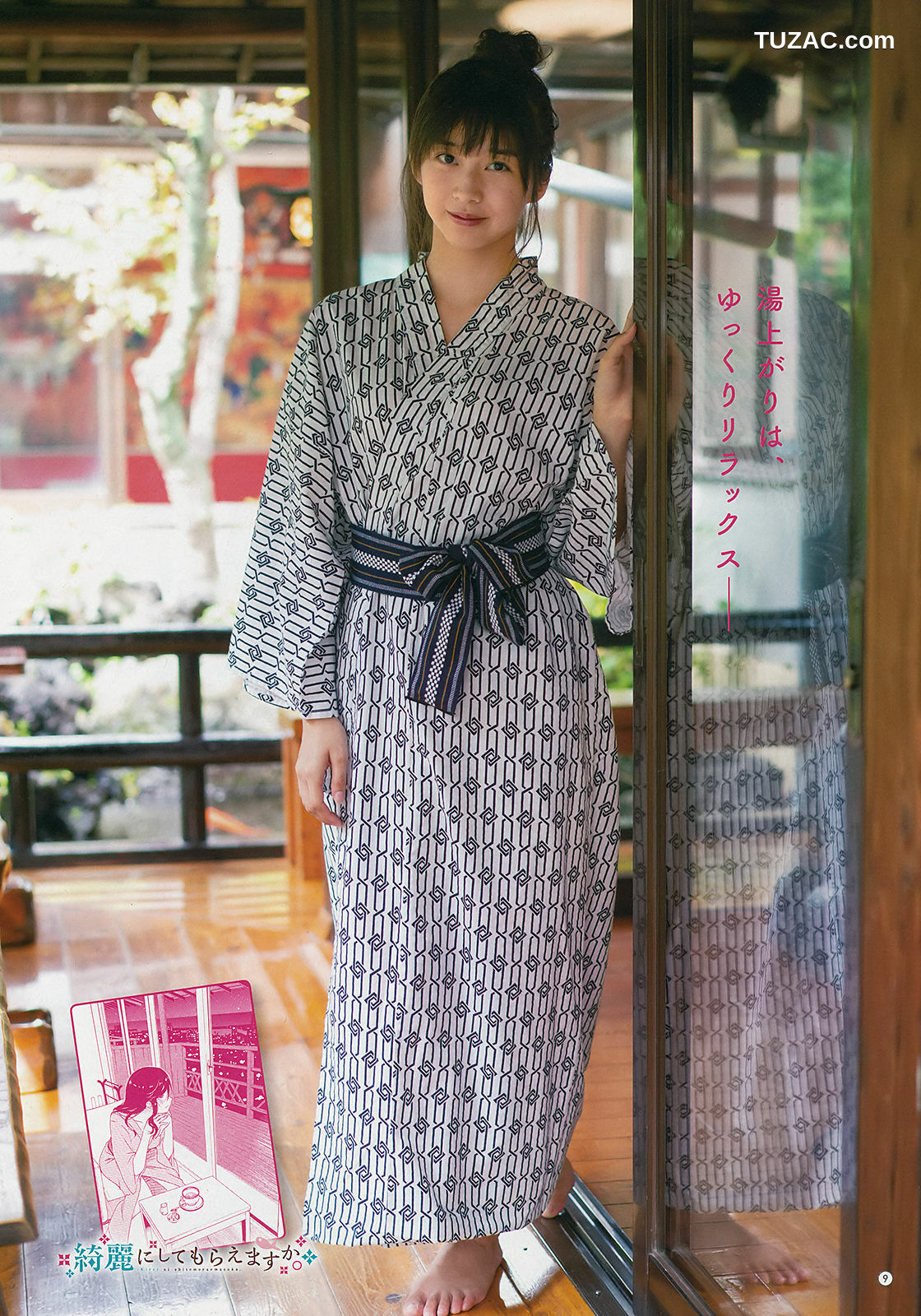 Young Gangan杂志写真_ 牧野真莉愛 リナカーフィザデー 青山ひかる 2018年No.21 写真杂志[22P]