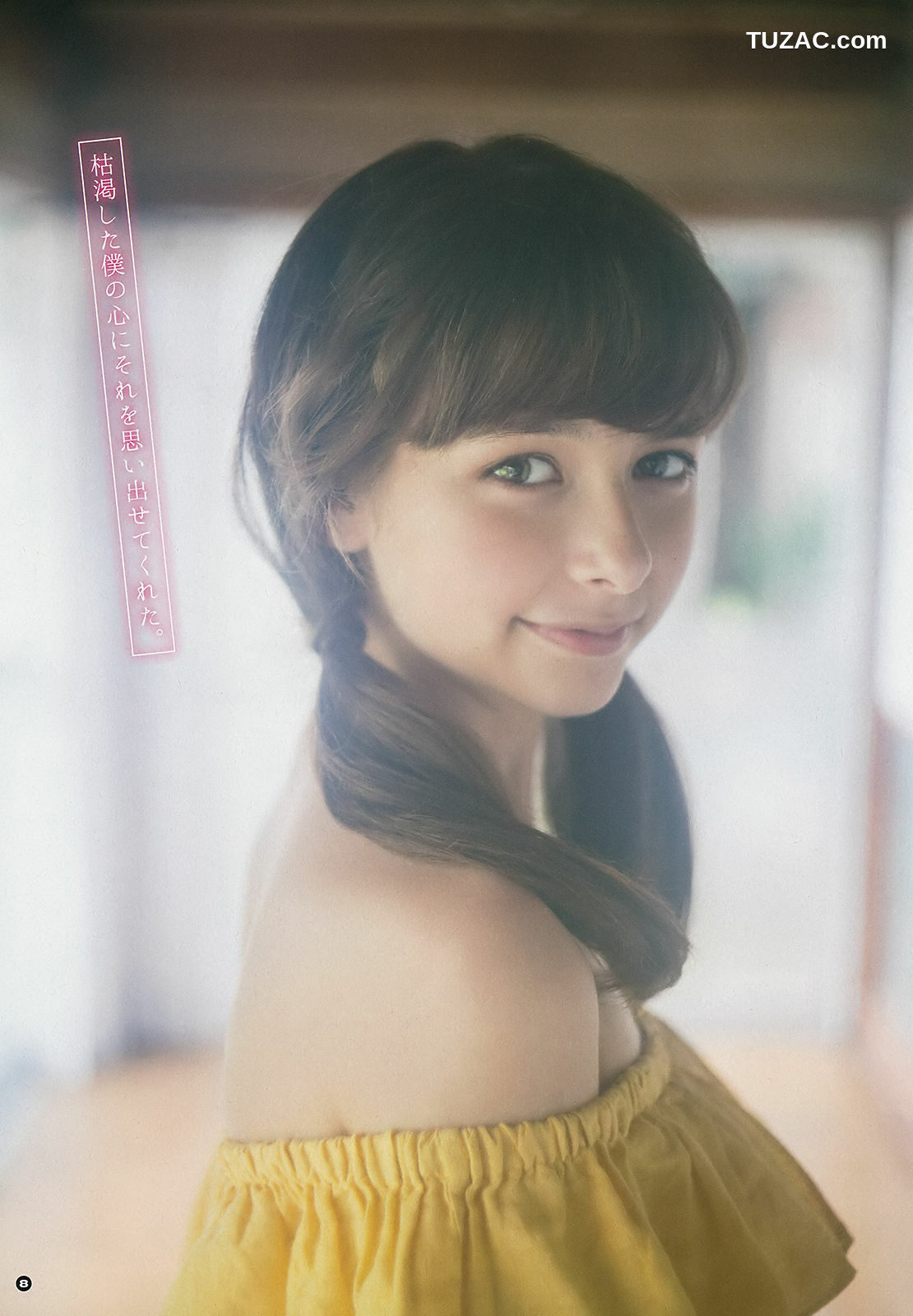 Young Gangan杂志写真_ 牧野真莉愛 リナカーフィザデー 青山ひかる 2018年No.21 写真杂志[22P]