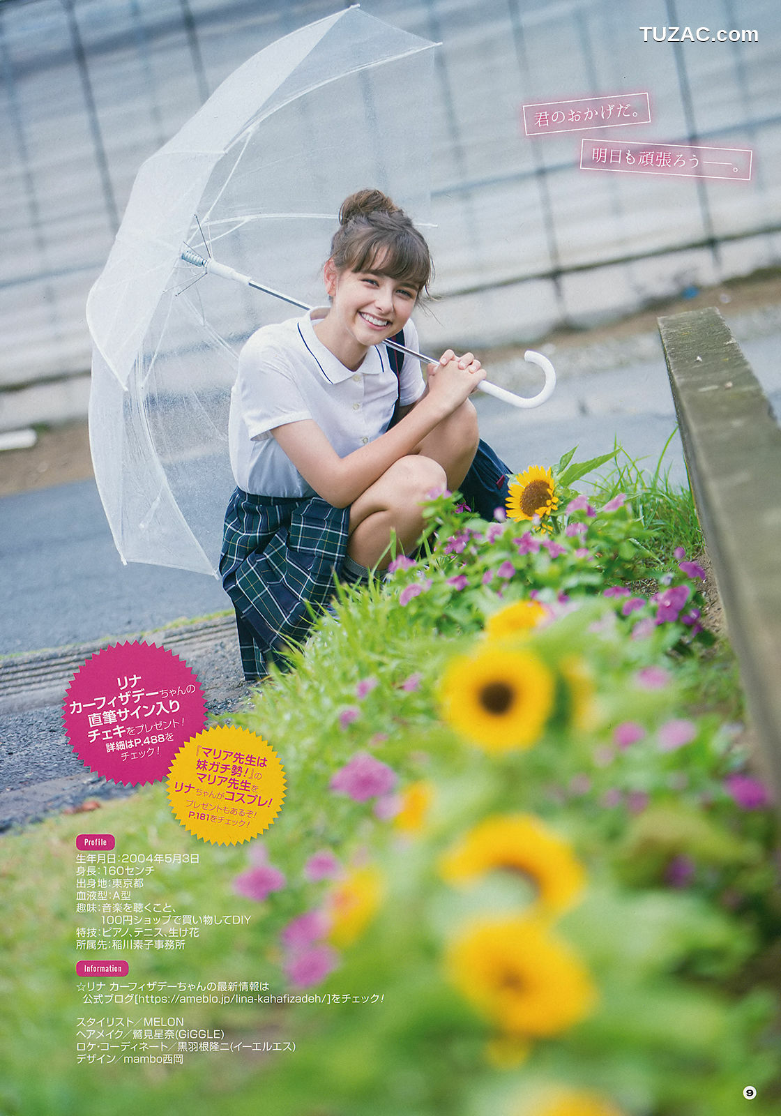 Young Gangan杂志写真_ 牧野真莉愛 リナカーフィザデー 青山ひかる 2018年No.21 写真杂志[22P]