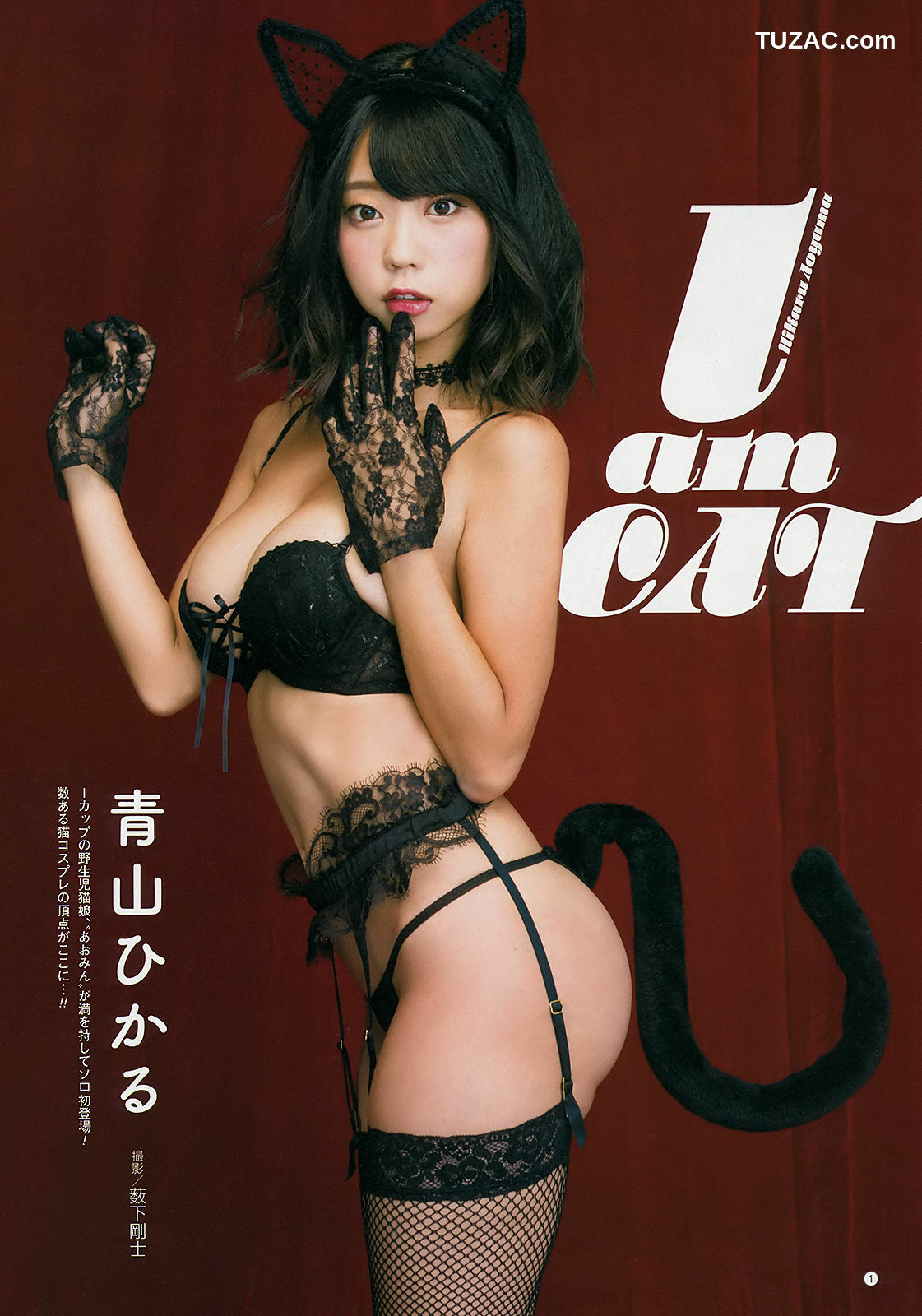 Young Gangan杂志写真_ 牧野真莉愛 リナカーフィザデー 青山ひかる 2018年No.21 写真杂志[22P]