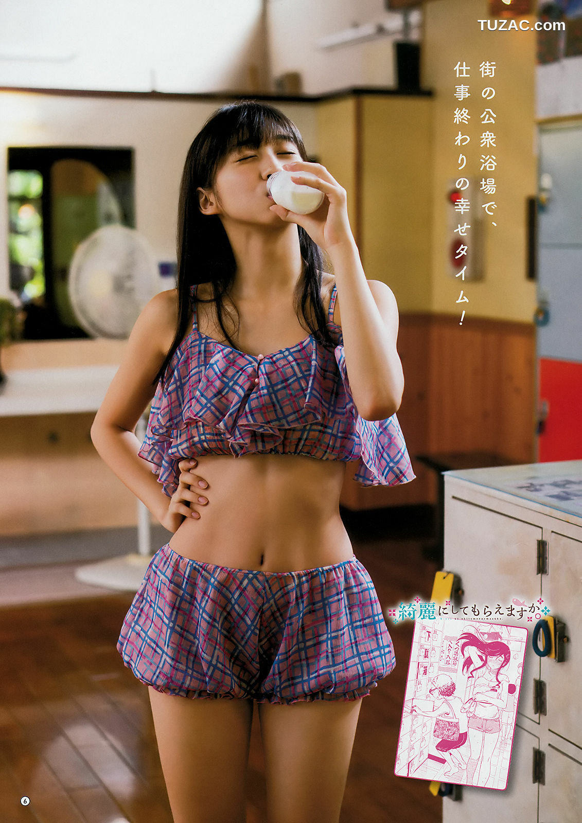 Young Gangan杂志写真_ 牧野真莉愛 リナカーフィザデー 青山ひかる 2018年No.21 写真杂志[22P]