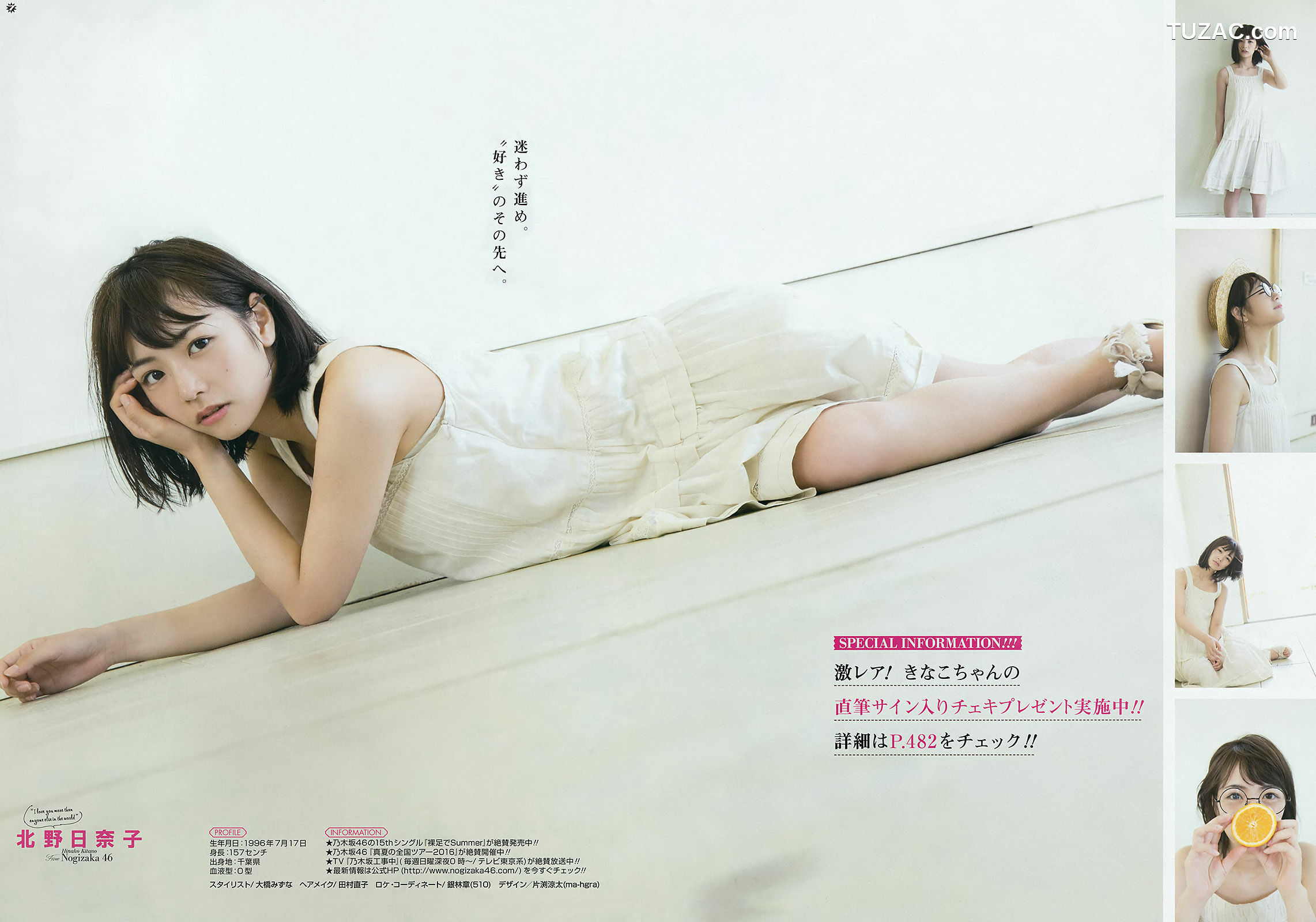 Young Gangan杂志写真_ 生駒里奈 北野日奈子 2016年No.16 写真杂志[15P]