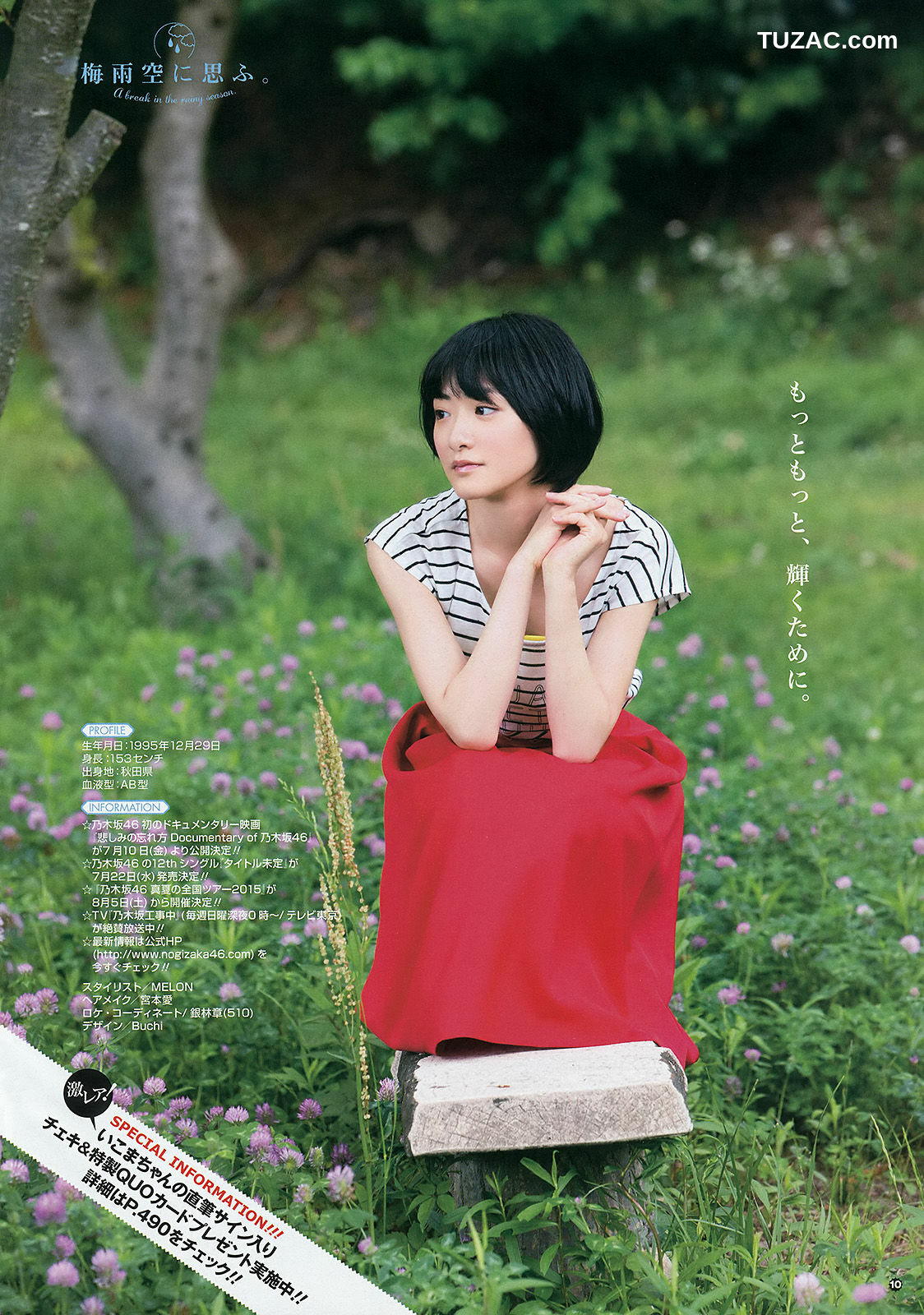 Young Gangan杂志写真_ 生駒里奈 御伽ねこむ 井上小百合 2015年No.13 写真杂志[24P]