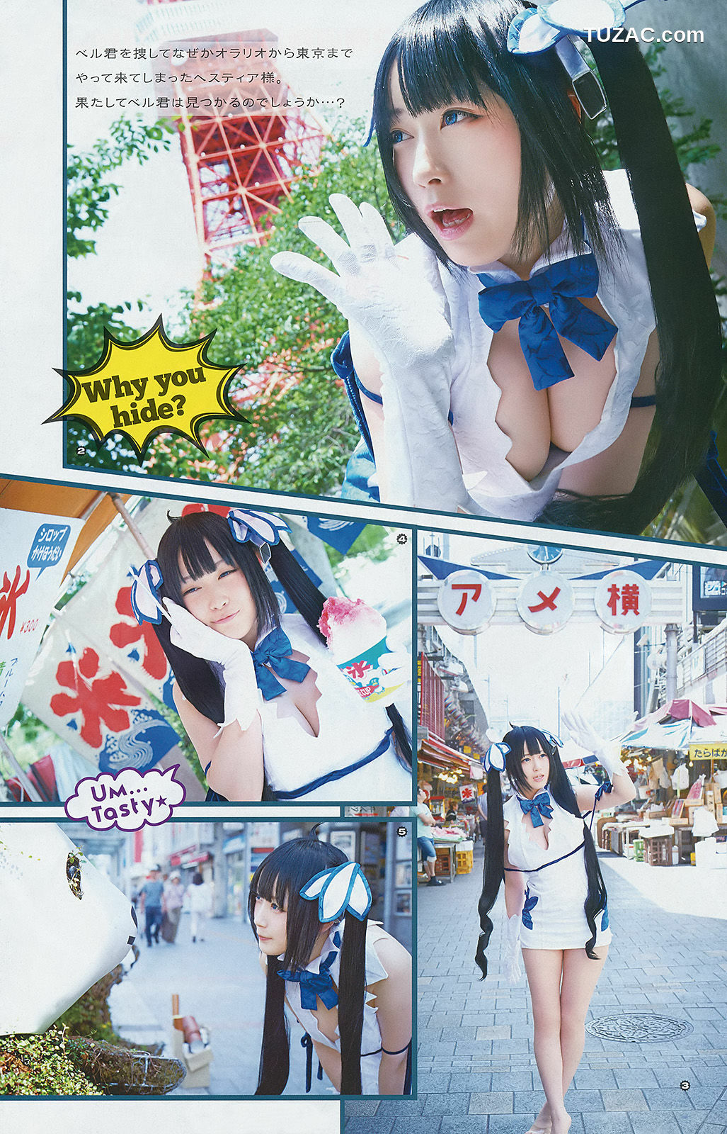 Young Gangan杂志写真_ 生駒里奈 御伽ねこむ 井上小百合 2015年No.13 写真杂志[24P]