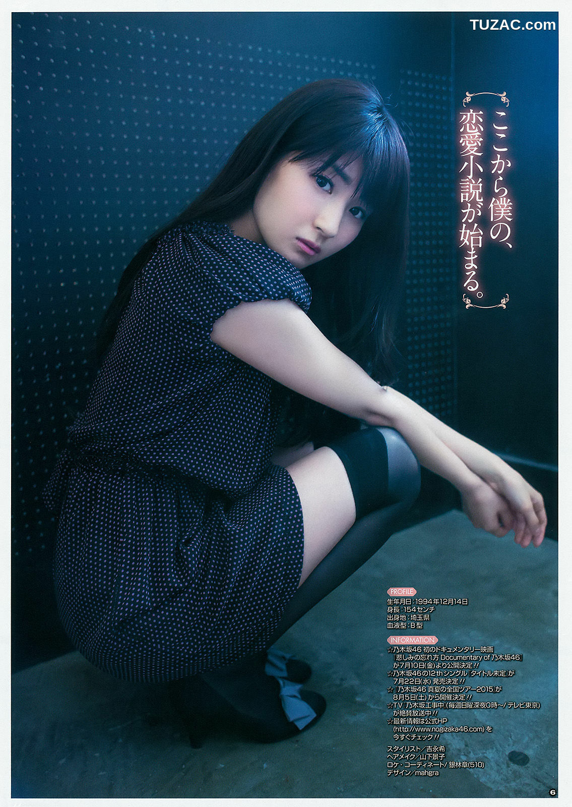 Young Gangan杂志写真_ 生駒里奈 御伽ねこむ 井上小百合 2015年No.13 写真杂志[24P]