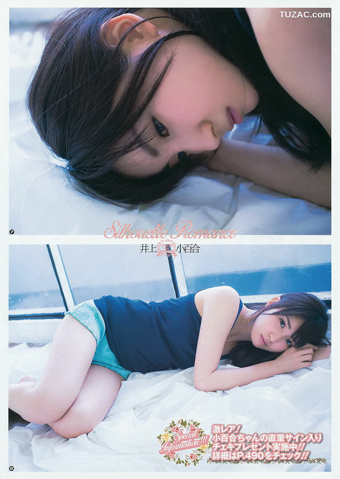 Young Gangan杂志写真_ 生駒里奈 御伽ねこむ 井上小百合 2015年No.13 写真杂志[24P]