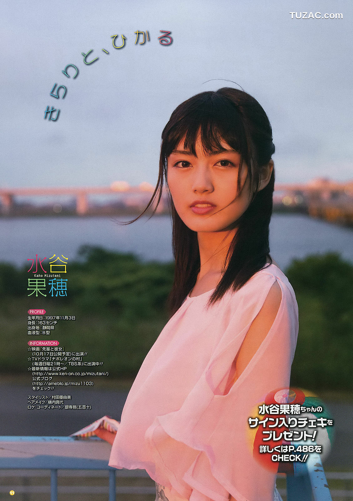 Young Gangan杂志写真_ 田中美麗 寺田御子 水谷果穗 2015年No.16 写真杂志[18P]