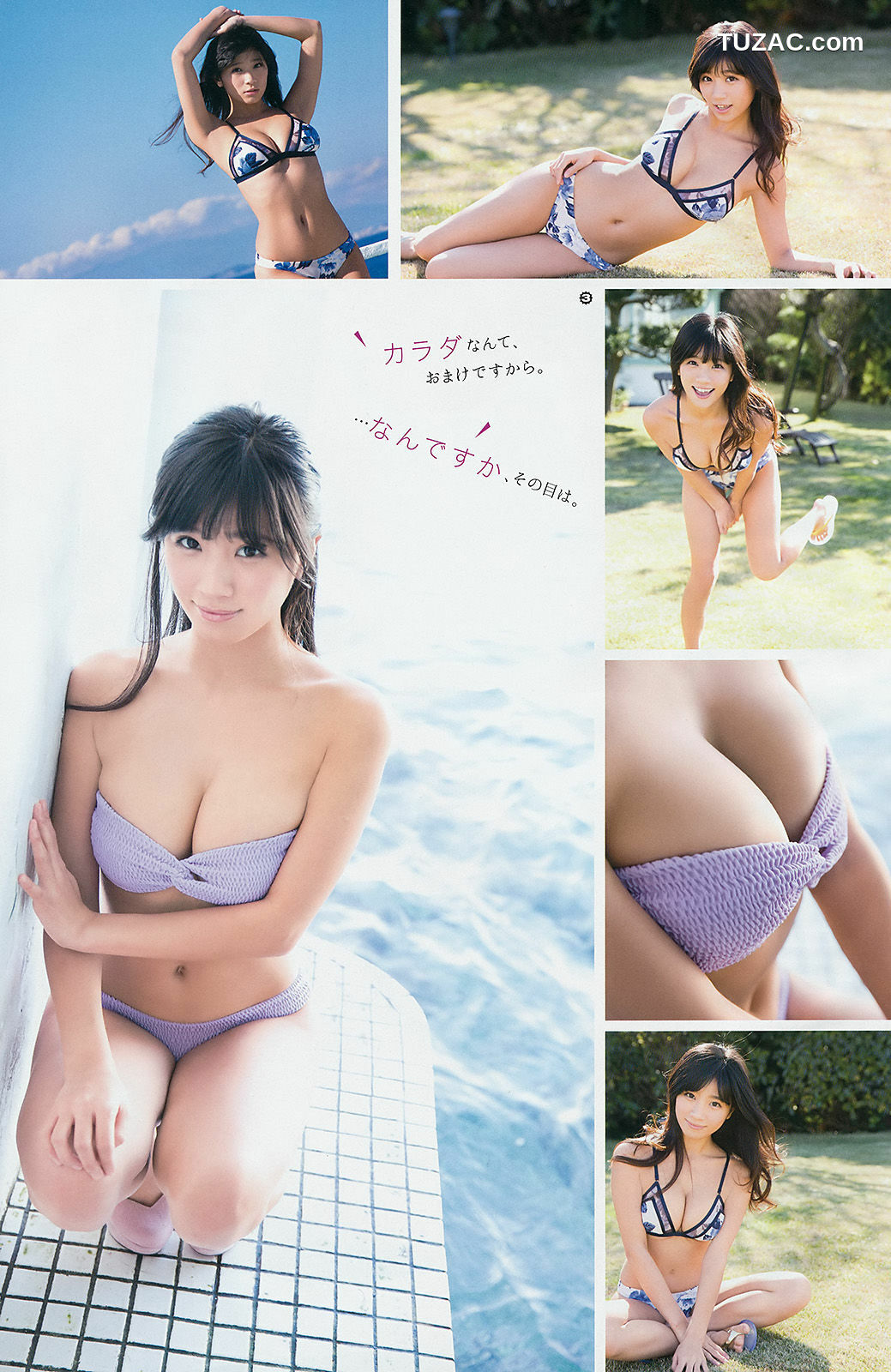 Young Gangan杂志写真_ 白石麻衣 葉月あや 吉田凜音 2015年No.02 写真杂志[24P]