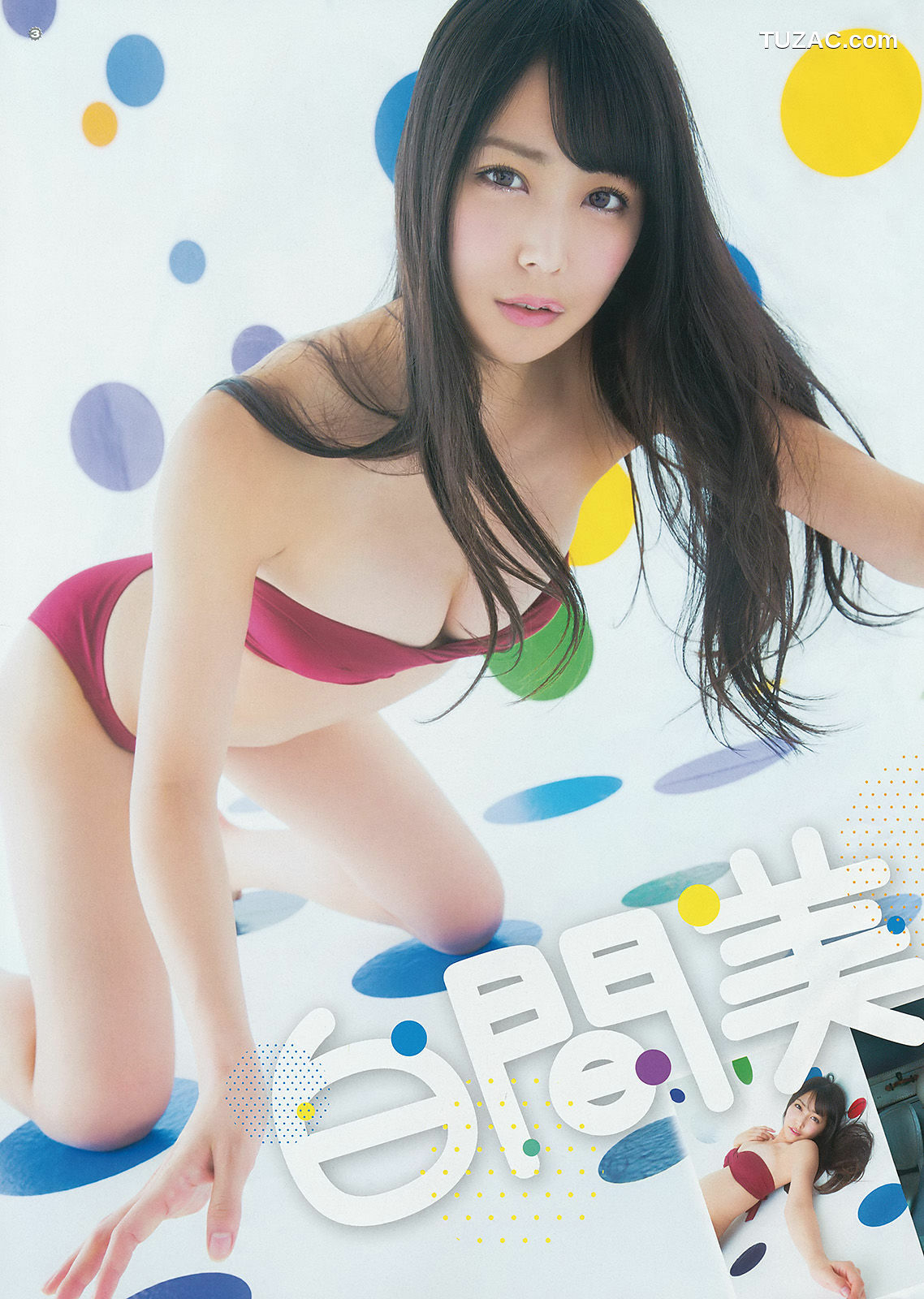 Young Gangan杂志写真_ 白間美瑠 安枝瞳 2014年No.22 写真杂志[20P]