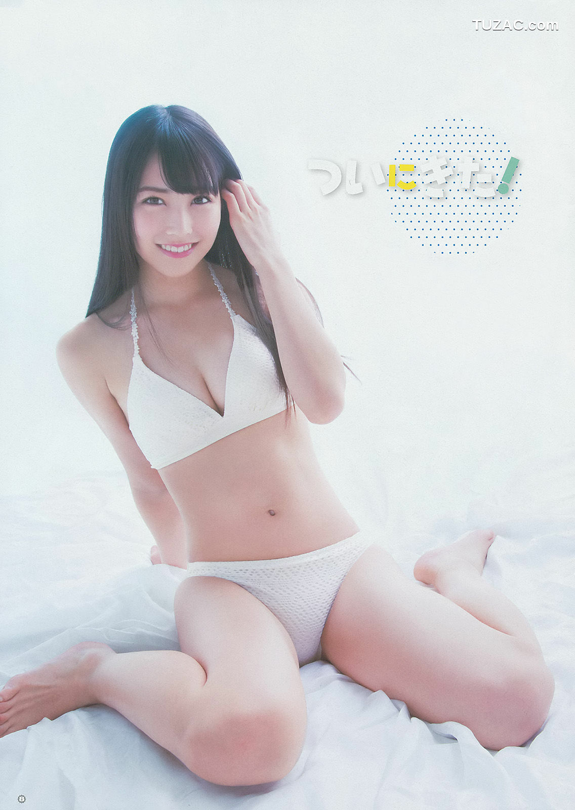 Young Gangan杂志写真_ 白間美瑠 安枝瞳 2014年No.22 写真杂志[20P]