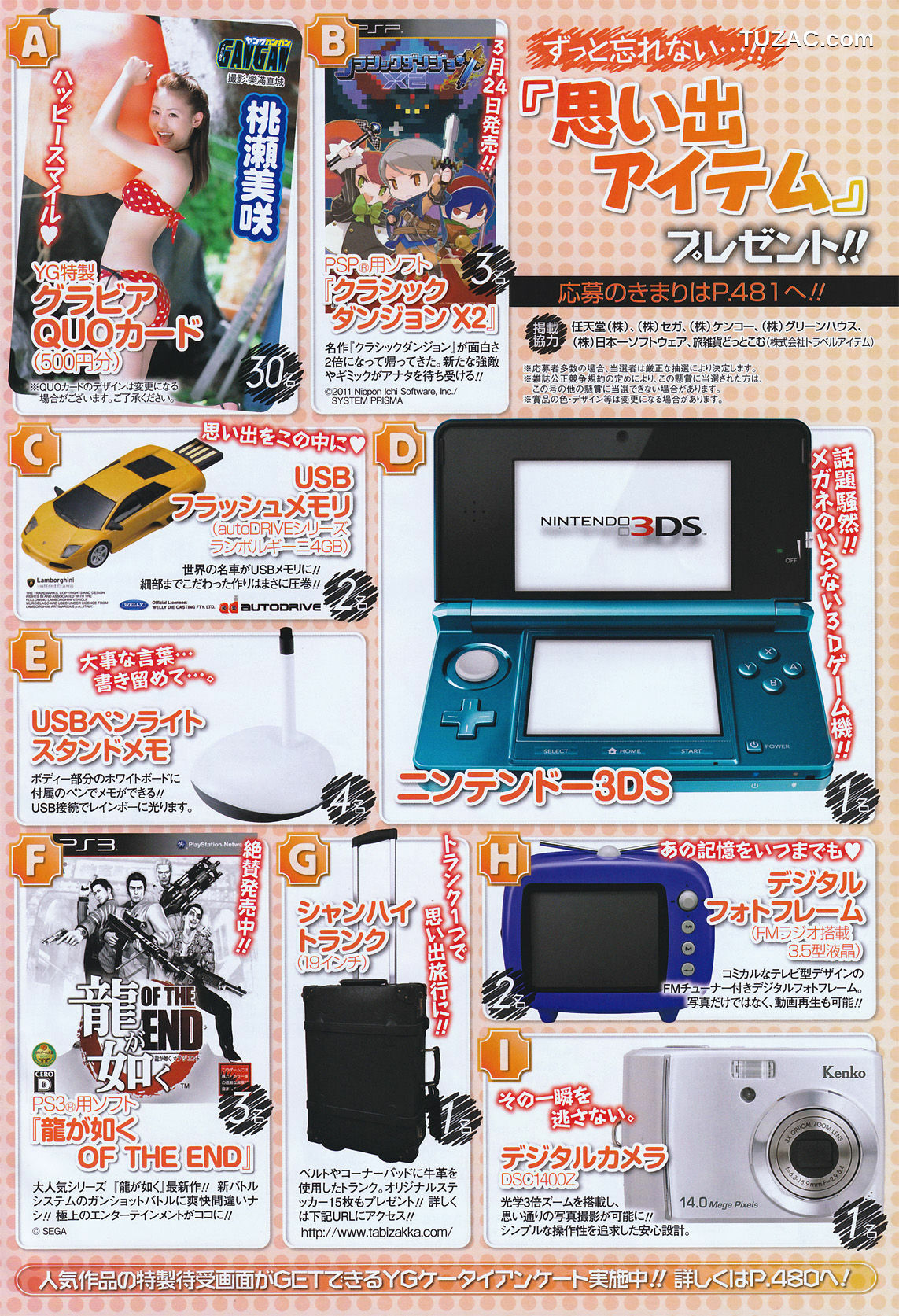 Young Gangan杂志写真_ 百瀬実咲 2011年No.07 写真杂志[19P]