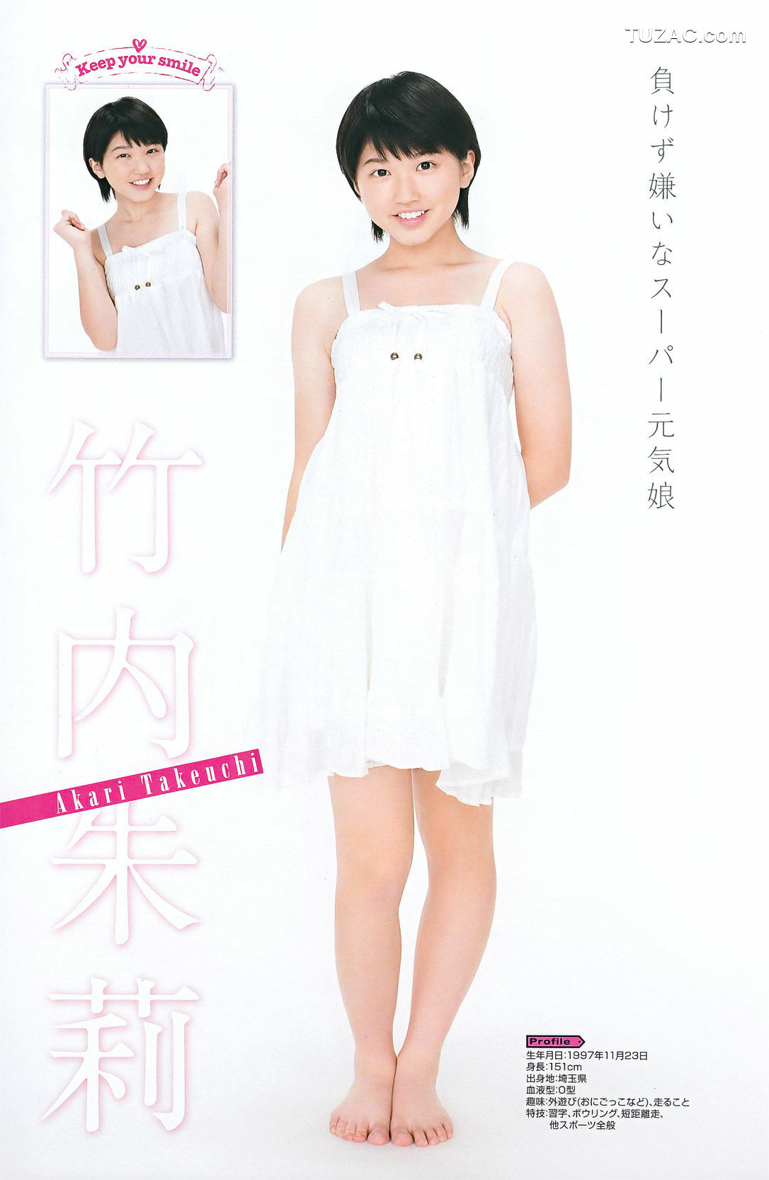 Young Gangan杂志写真_ 真野恵里菜 Erina Mano 2011年No.20 写真杂志[25P]