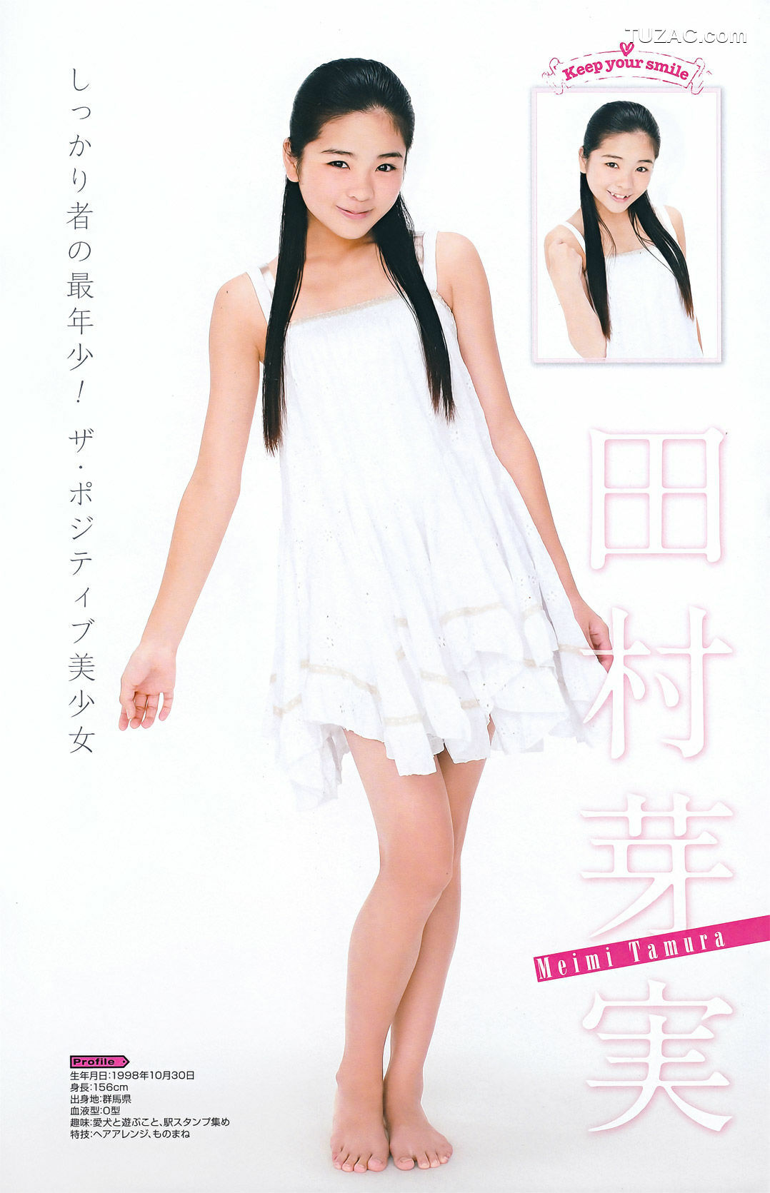 Young Gangan杂志写真_ 真野恵里菜 Erina Mano 2011年No.20 写真杂志[25P]