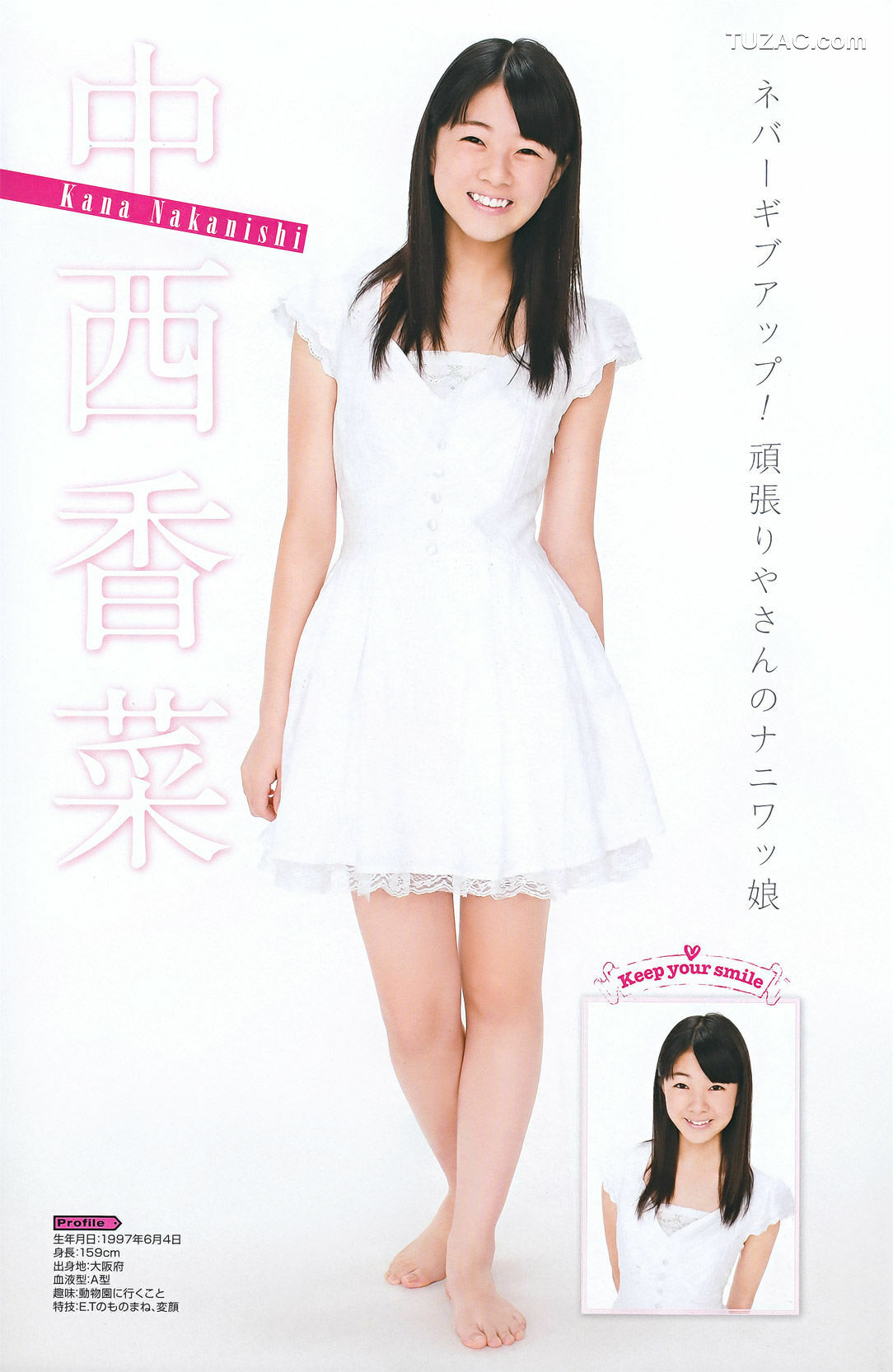 Young Gangan杂志写真_ 真野恵里菜 Erina Mano 2011年No.20 写真杂志[25P]