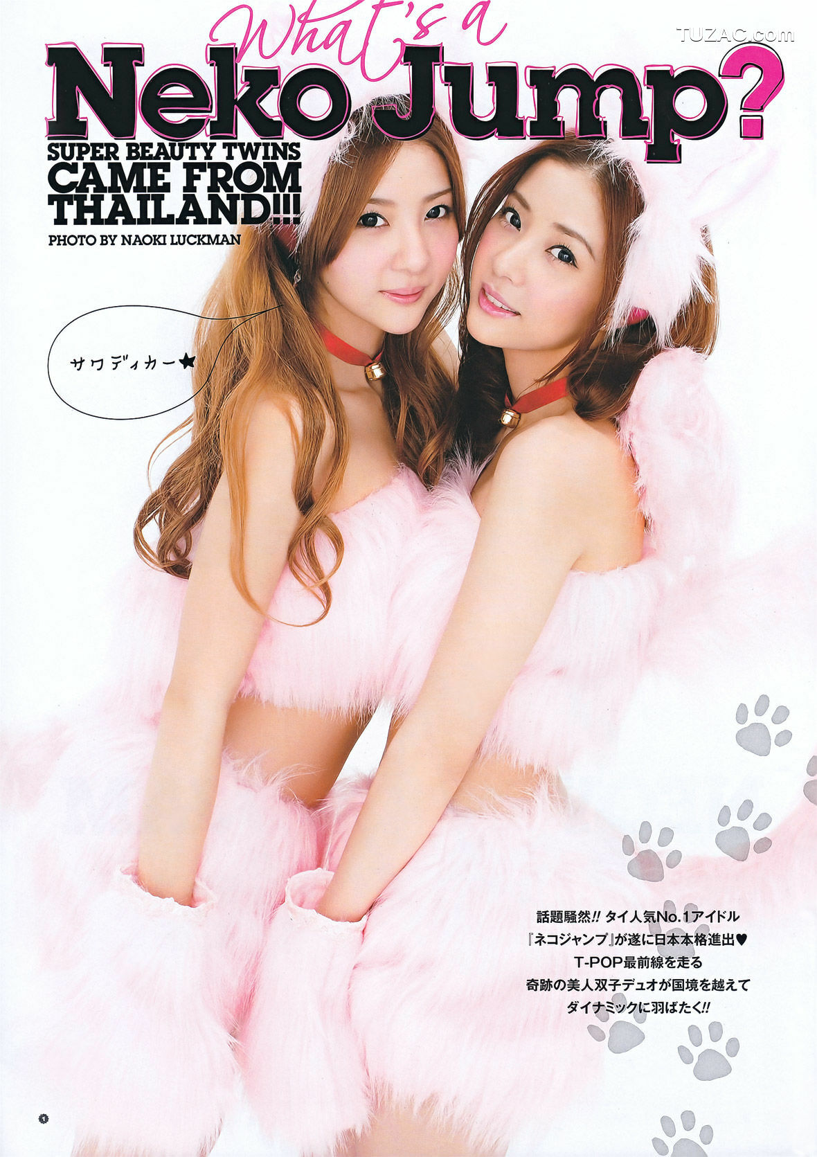 Young Gangan杂志写真_ 真野恵里菜 Erina Mano 2011年No.20 写真杂志[25P]