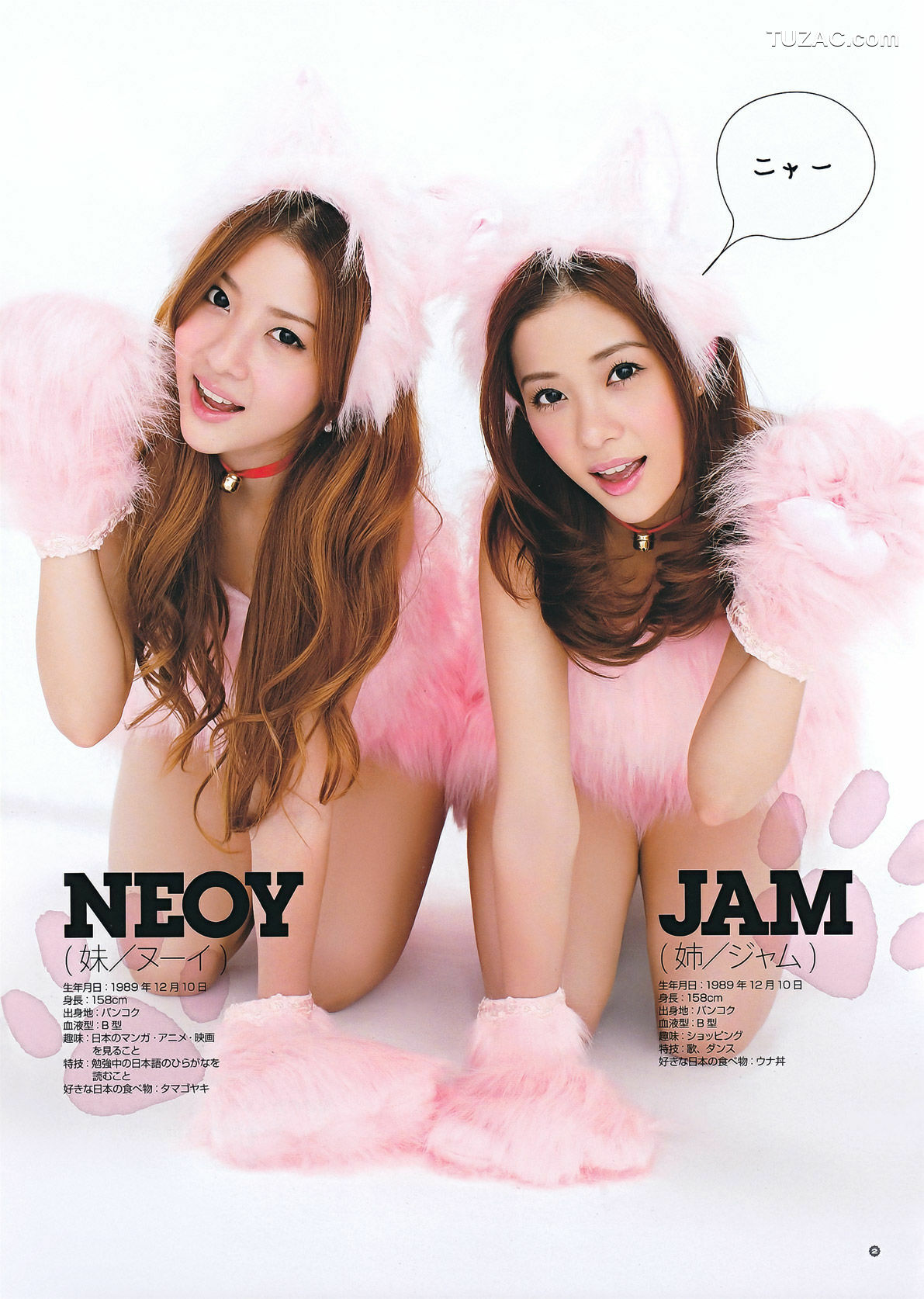 Young Gangan杂志写真_ 真野恵里菜 Erina Mano 2011年No.20 写真杂志[25P]