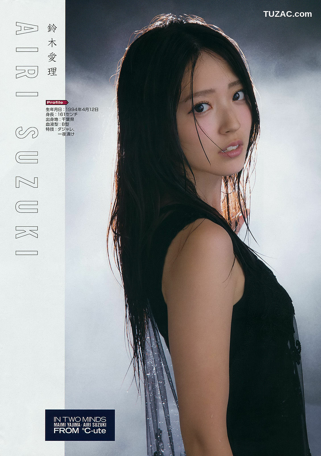 Young Gangan杂志写真_ 矢島舞美 鈴木愛理 2014年No.17 写真杂志[19P]