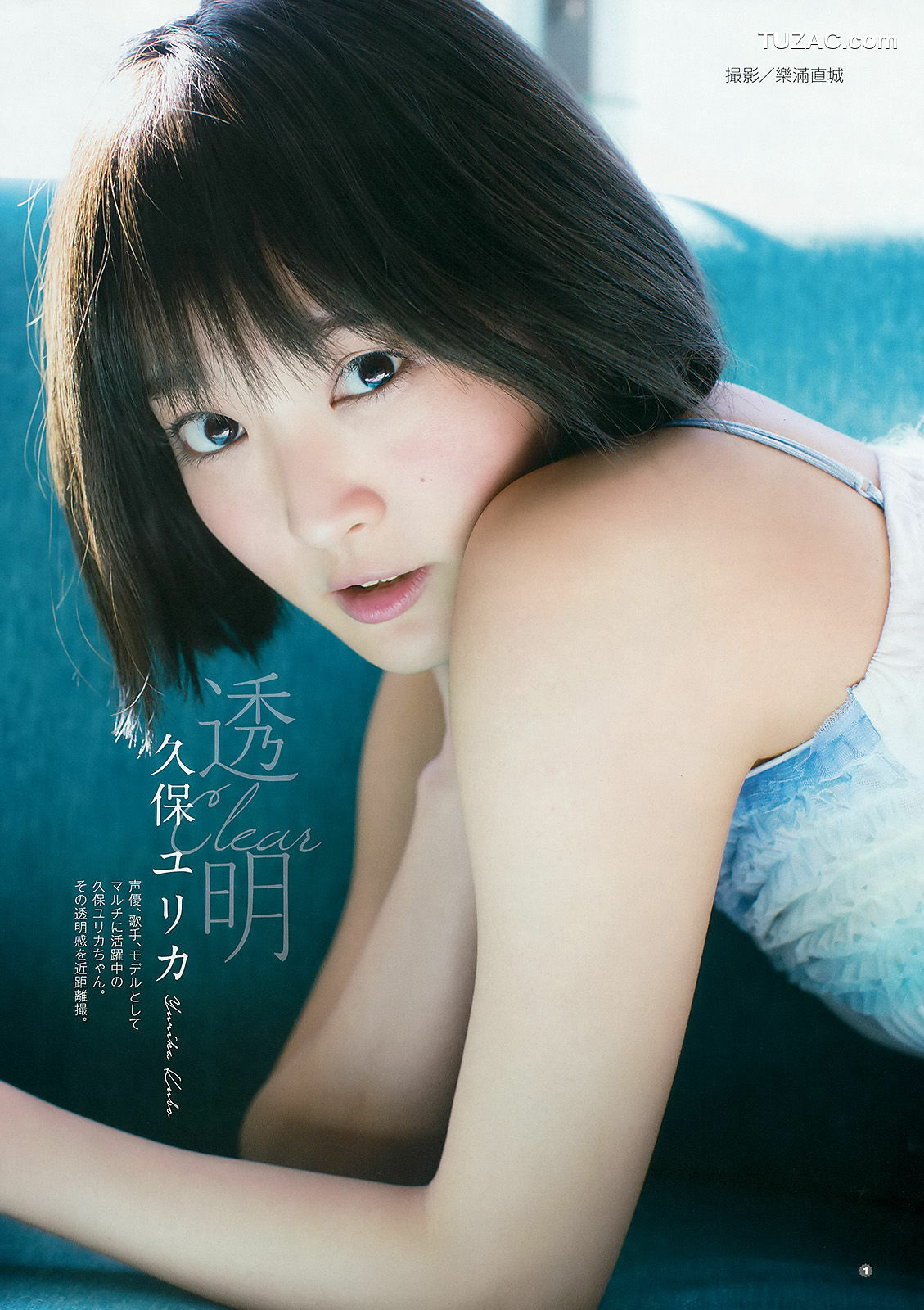 Young Gangan杂志写真_ 石川恋 久保ユリカ 2016年No.05 写真杂志[14P]