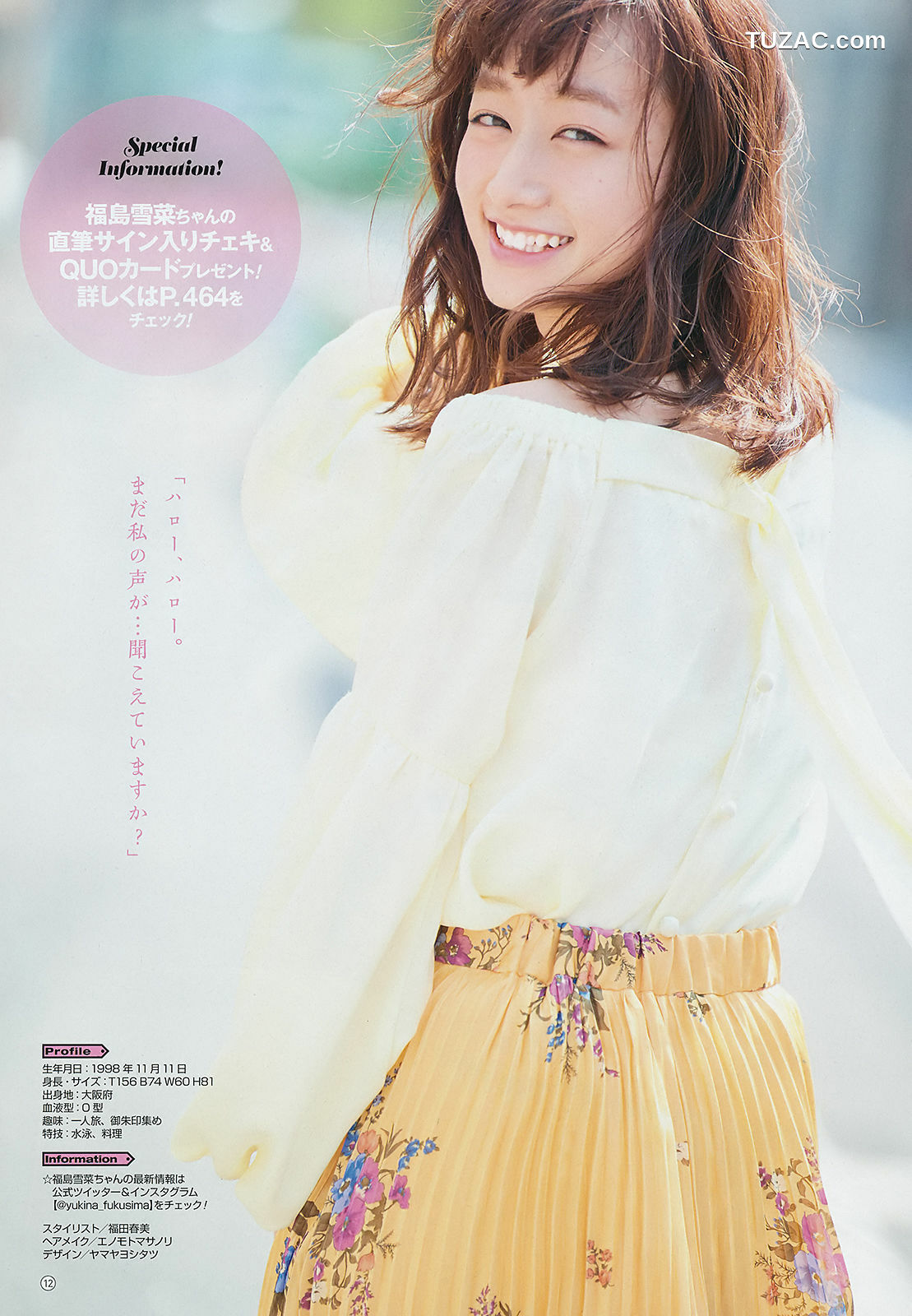 Young Gangan杂志写真_ 福島雪菜 RaMu 2018年No.10 写真杂志[18P]