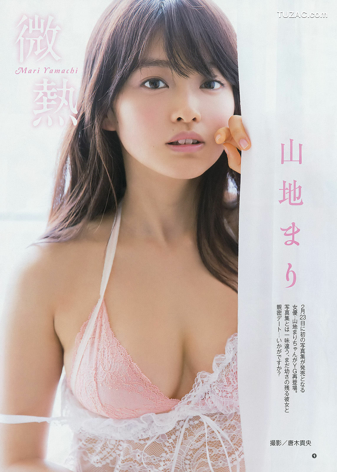 Young Gangan杂志写真_ 穴井千尋 栗原紗英 山地まり 2015年No.05 写真杂志[16P]