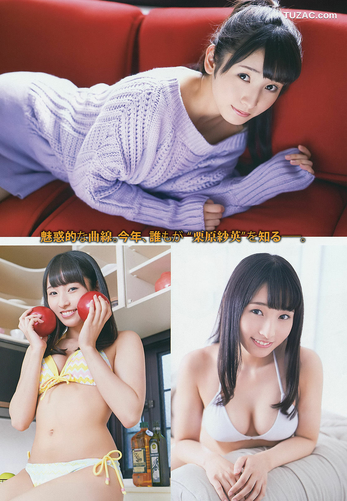 Young Gangan杂志写真_ 穴井千尋 栗原紗英 山地まり 2015年No.05 写真杂志[16P]