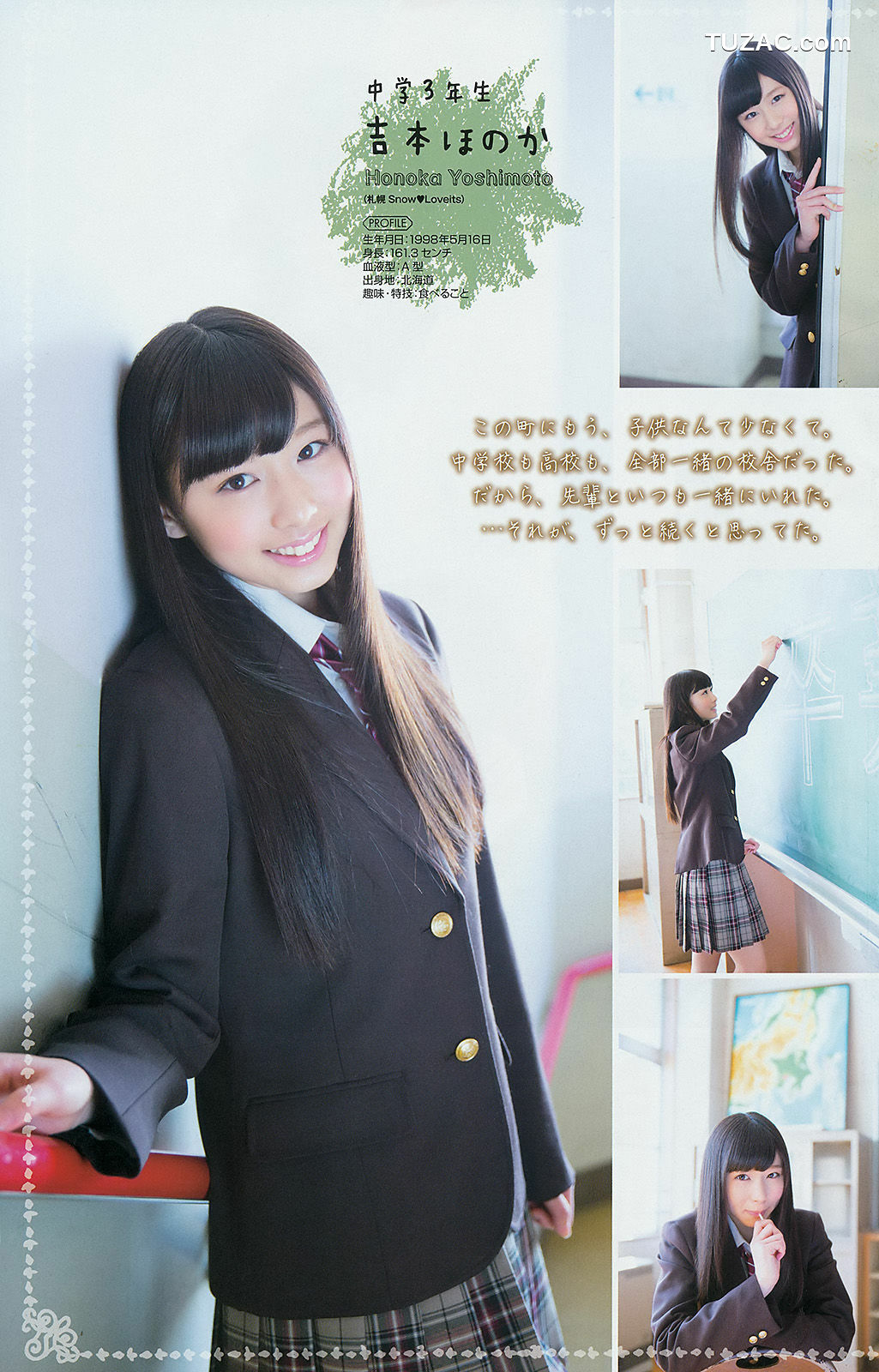 Young Gangan杂志写真_ 篠崎愛 加藤里保菜 吉本ほのか 稲村亜美 2014年No.06 写真杂志[23P]