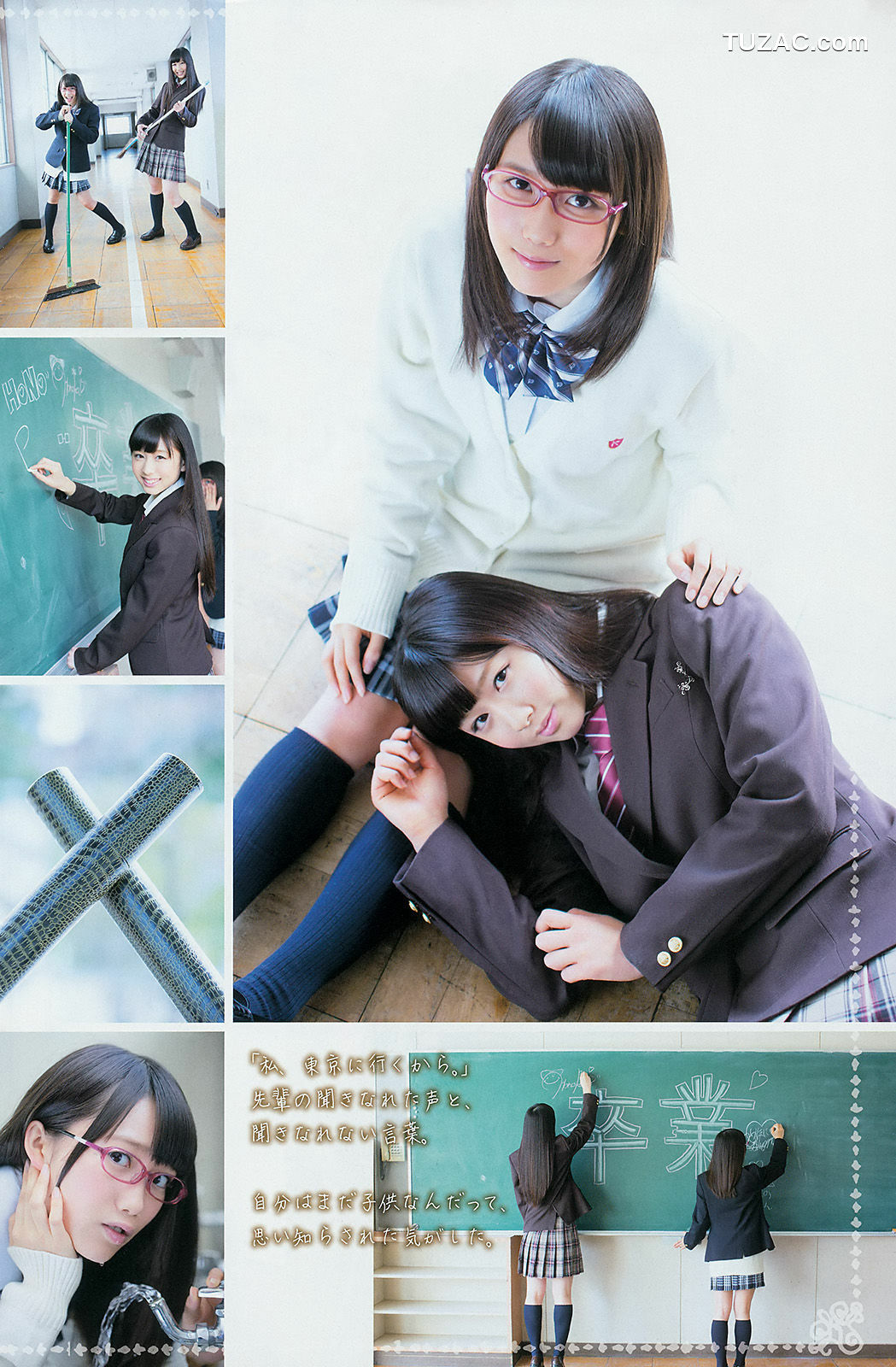 Young Gangan杂志写真_ 篠崎愛 加藤里保菜 吉本ほのか 稲村亜美 2014年No.06 写真杂志[23P]