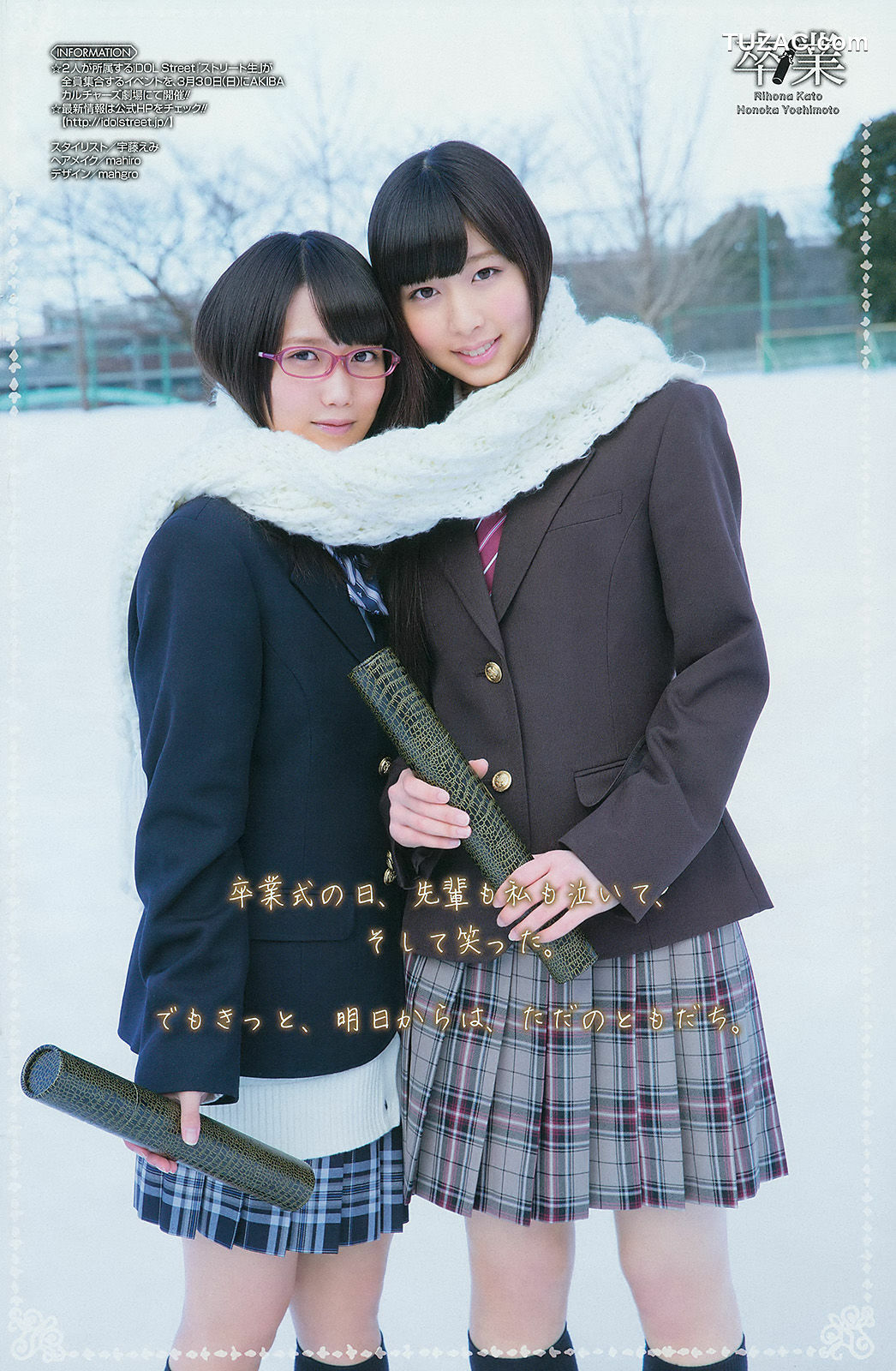 Young Gangan杂志写真_ 篠崎愛 加藤里保菜 吉本ほのか 稲村亜美 2014年No.06 写真杂志[23P]