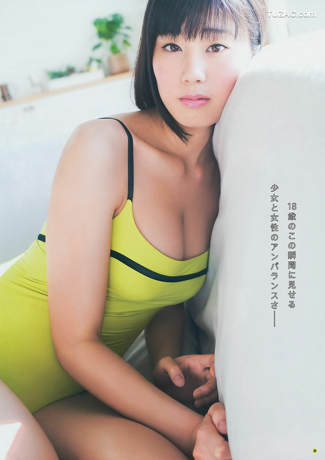Young Gangan杂志写真_ 篠崎愛 加藤里保菜 吉本ほのか 稲村亜美 2014年No.06 写真杂志[23P]