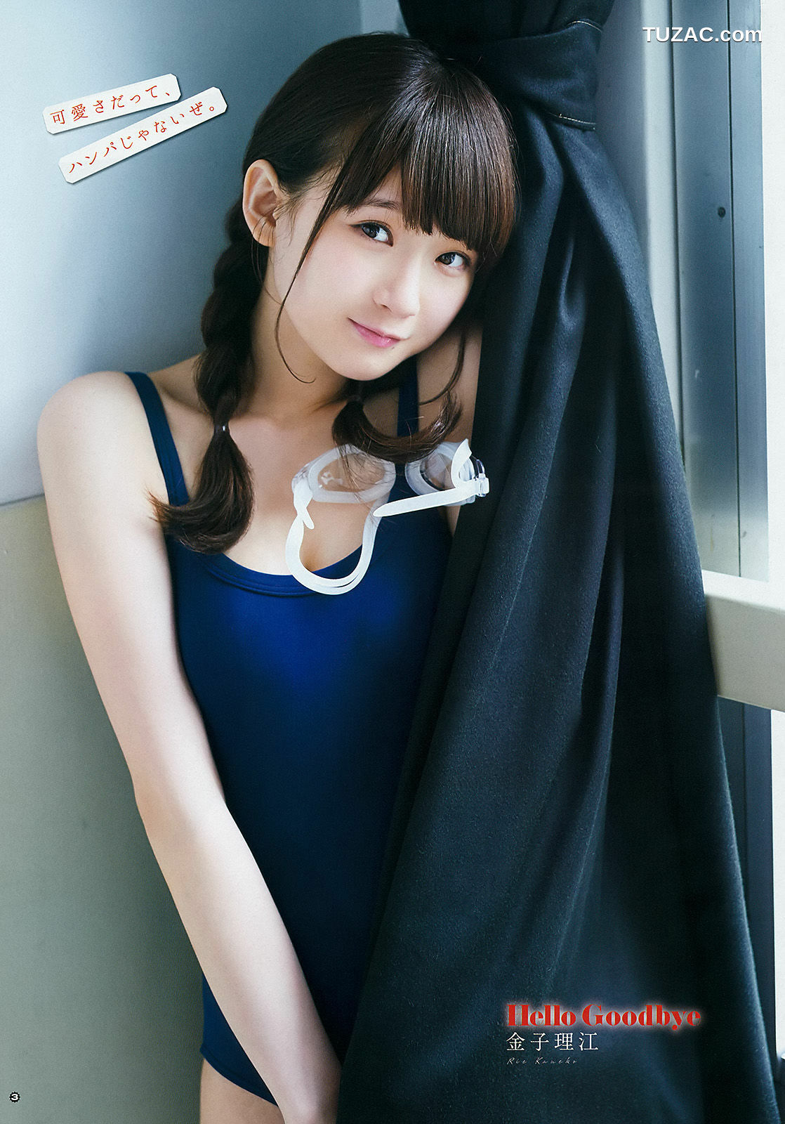 Young Gangan杂志写真_ 篠崎愛 百川晴香 金子理江 2015年No.20 写真杂志[41P]