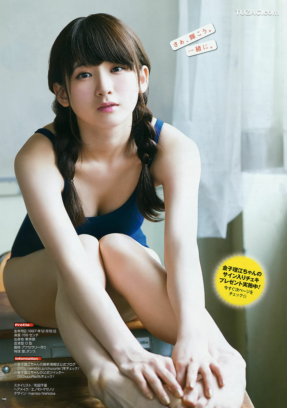 Young Gangan杂志写真_ 篠崎愛 百川晴香 金子理江 2015年No.20 写真杂志[41P]