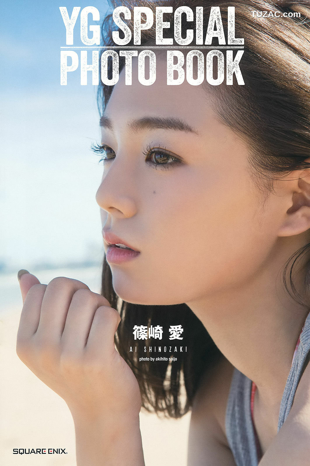 Young Gangan杂志写真_ 篠崎愛 百川晴香 金子理江 2015年No.20 写真杂志[41P]