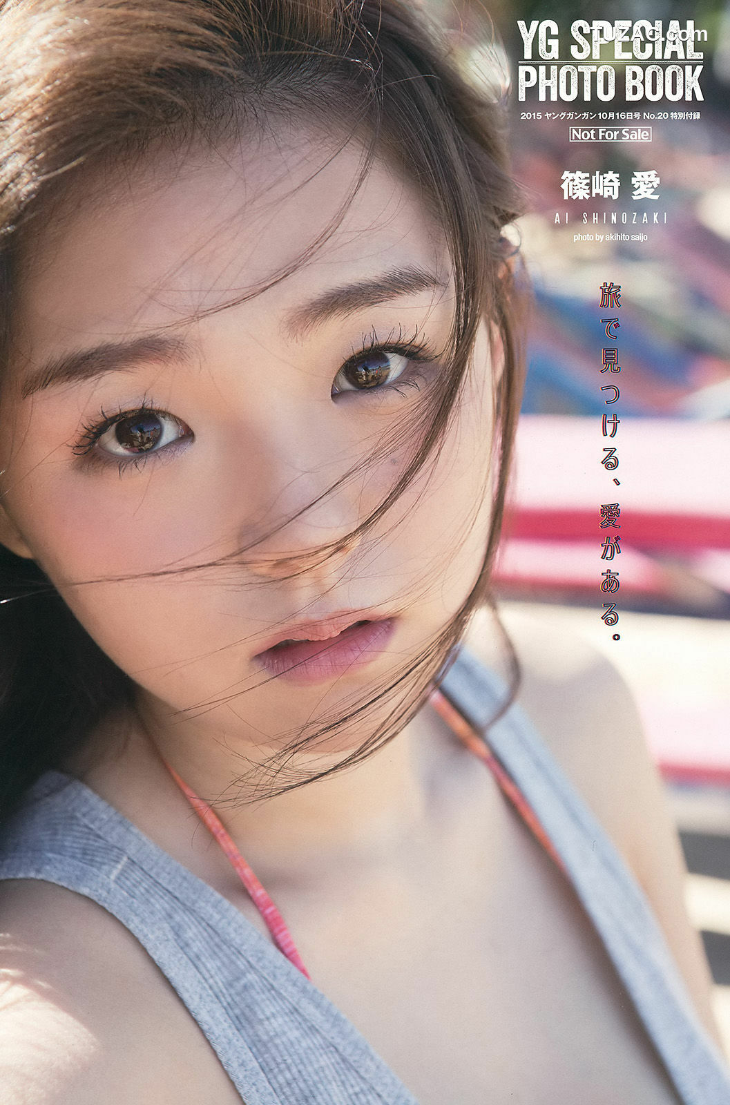 Young Gangan杂志写真_ 篠崎愛 百川晴香 金子理江 2015年No.20 写真杂志[41P]