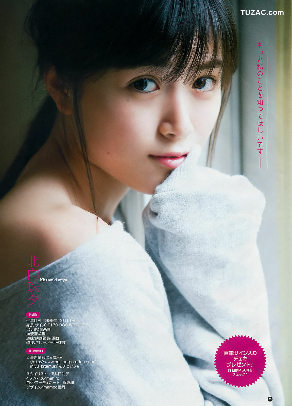 Young Gangan杂志写真_ 華村あすか 北向珠夕 2019年No.01 写真杂志[17P]