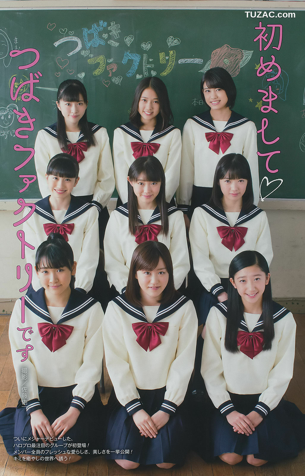 Young Gangan杂志写真_ 譜久村聖 2017年No.06 写真杂志[27P]