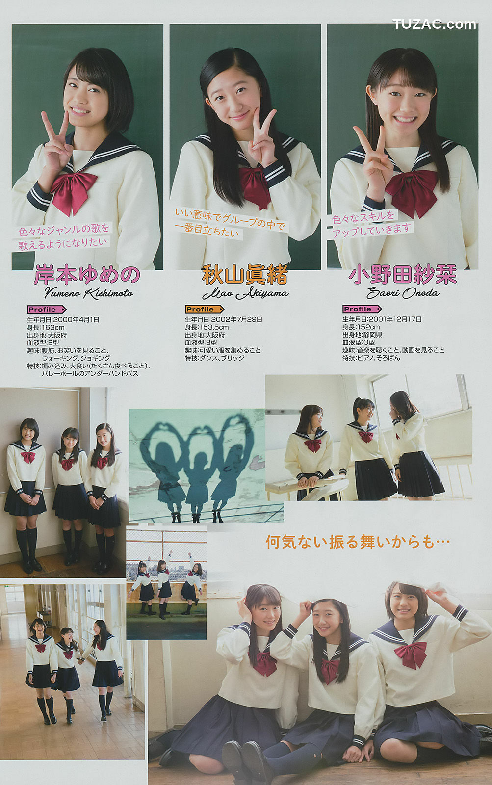 Young Gangan杂志写真_ 譜久村聖 2017年No.06 写真杂志[27P]