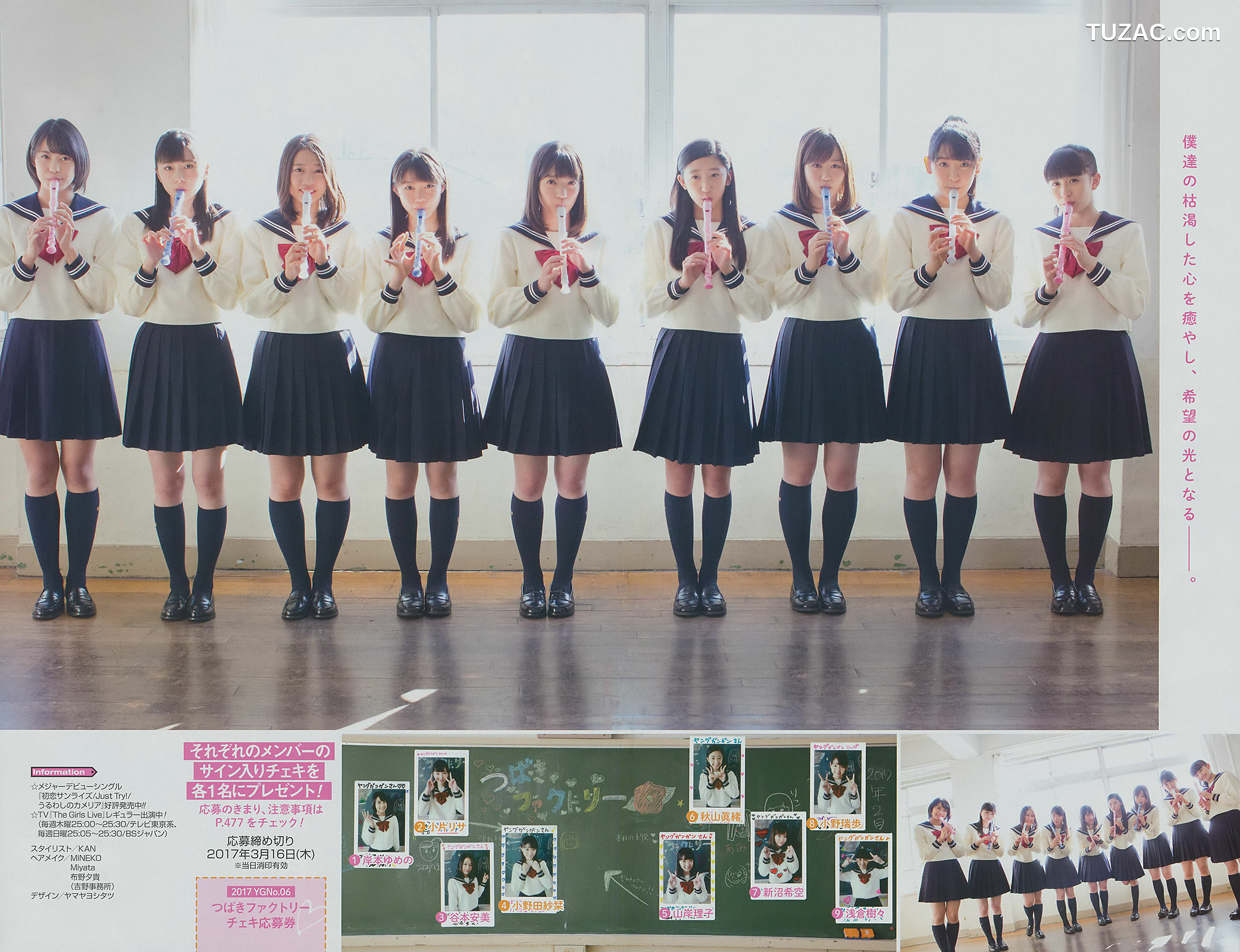 Young Gangan杂志写真_ 譜久村聖 2017年No.06 写真杂志[27P]