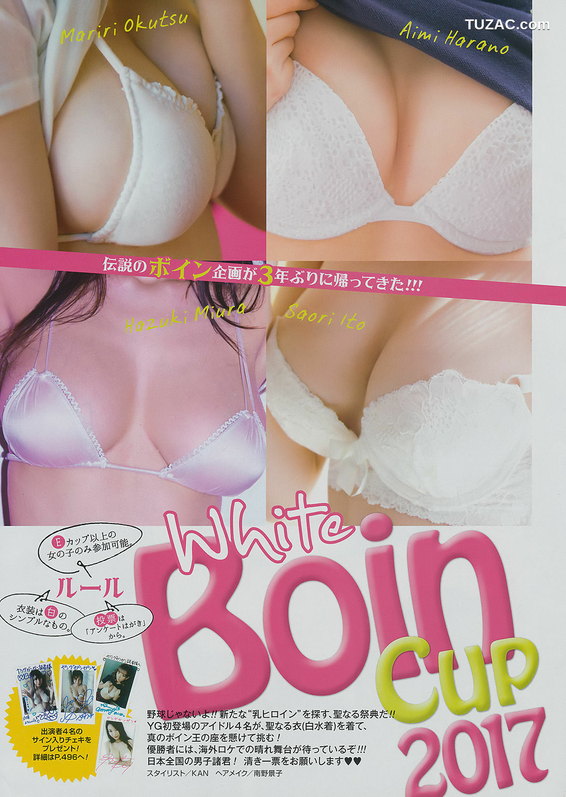 Young Gangan杂志写真_ 譜久村聖 2017年No.06 写真杂志[27P]