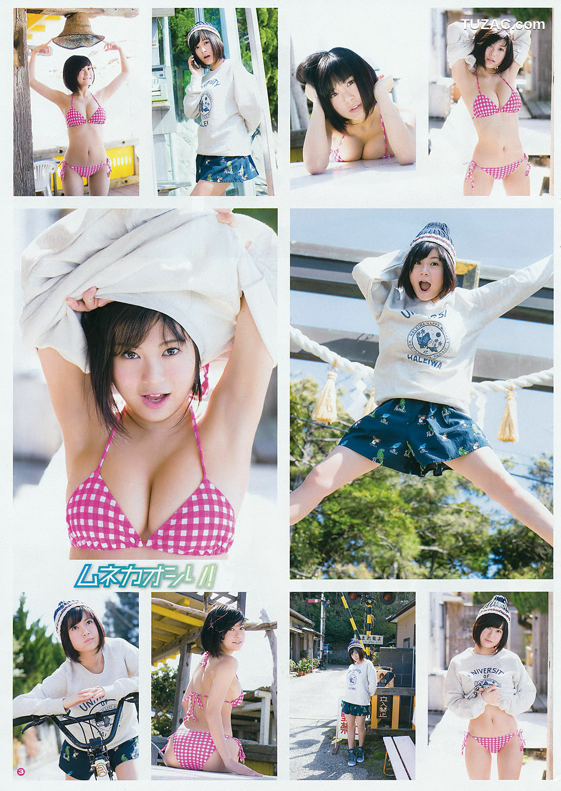 Young Gangan杂志写真_ 譜久村聖 RaMu 2016年No.10 写真杂志[31P]