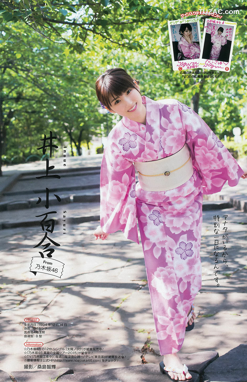 Young Gangan杂志写真_ 譜久村聖 其他 2015年No.17 写真杂志[21P]