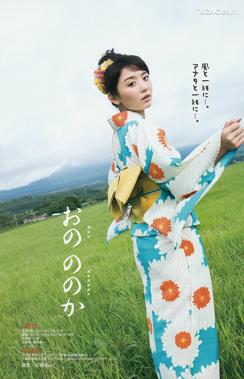 Young Gangan杂志写真_ 譜久村聖 其他 2015年No.17 写真杂志[21P]