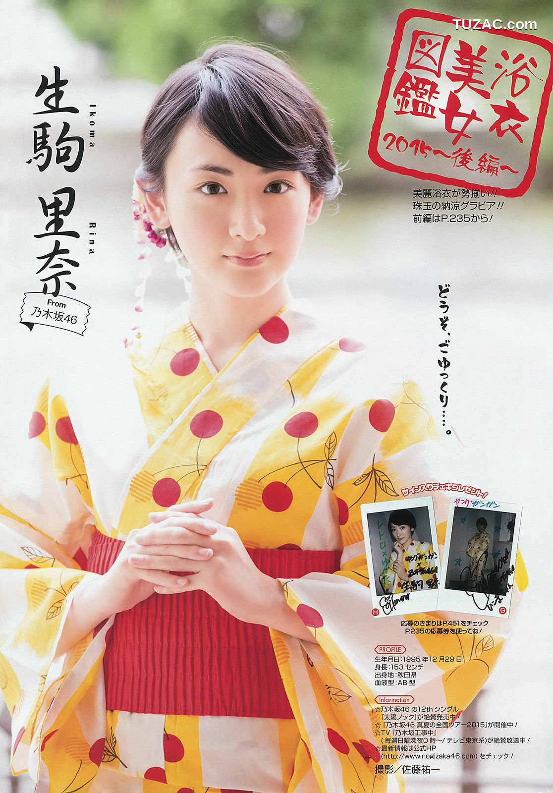 Young Gangan杂志写真_ 譜久村聖 其他 2015年No.17 写真杂志[21P]