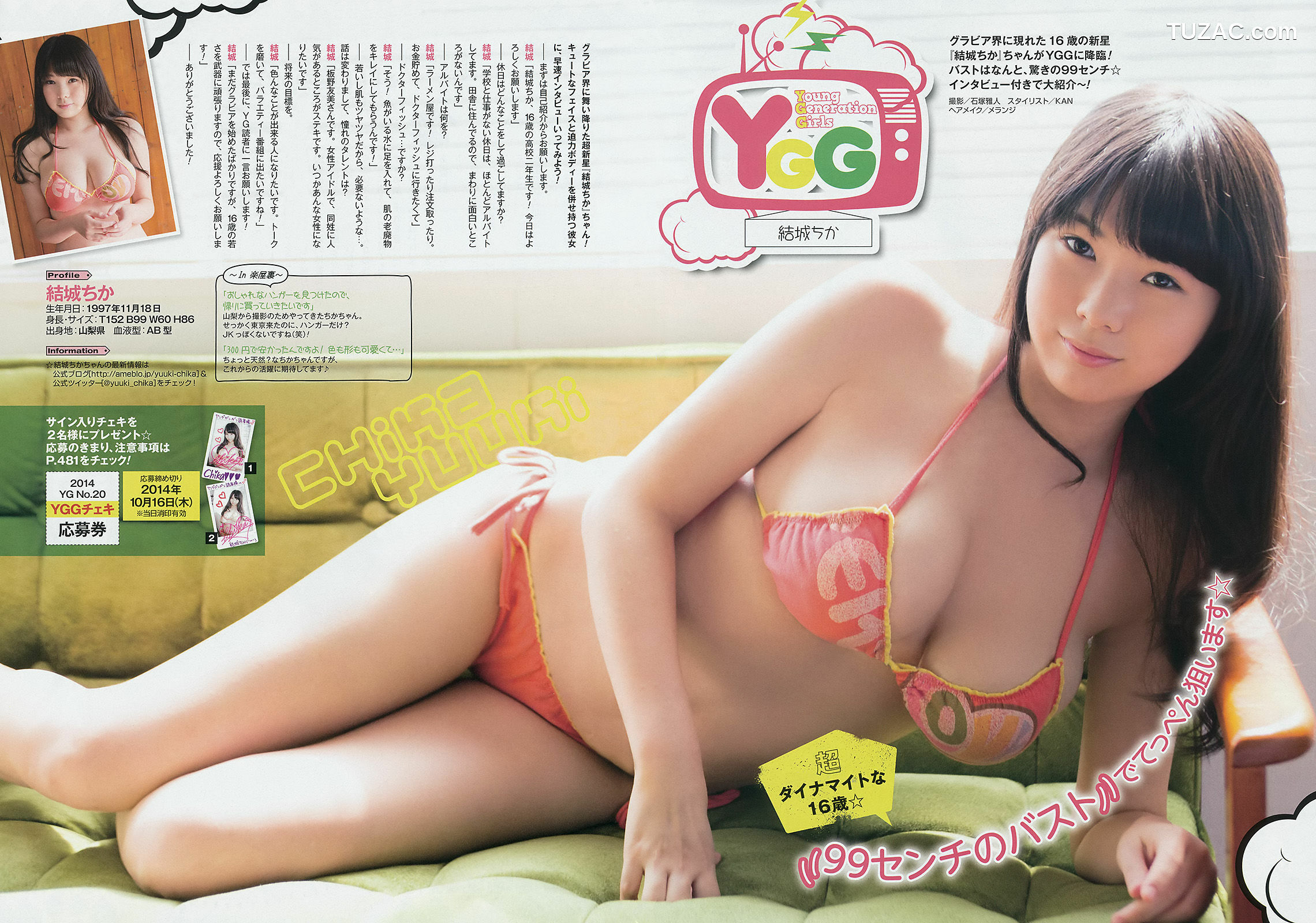 Young Gangan杂志写真_ 譜久村聖 外崎梨香 秋月成美 2014年No.20 写真杂志[25P]